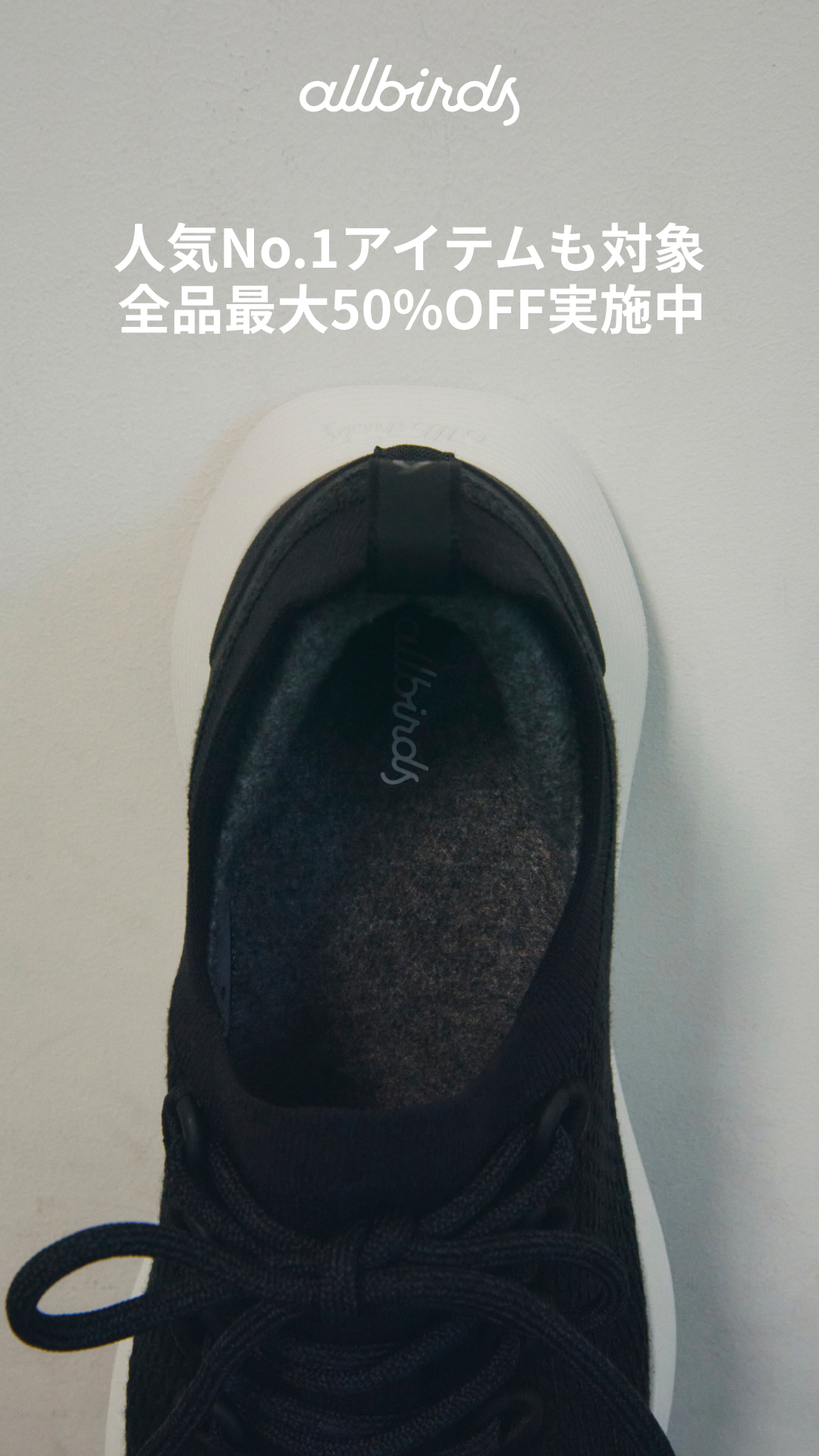 Allbirds Japan Facebook ad