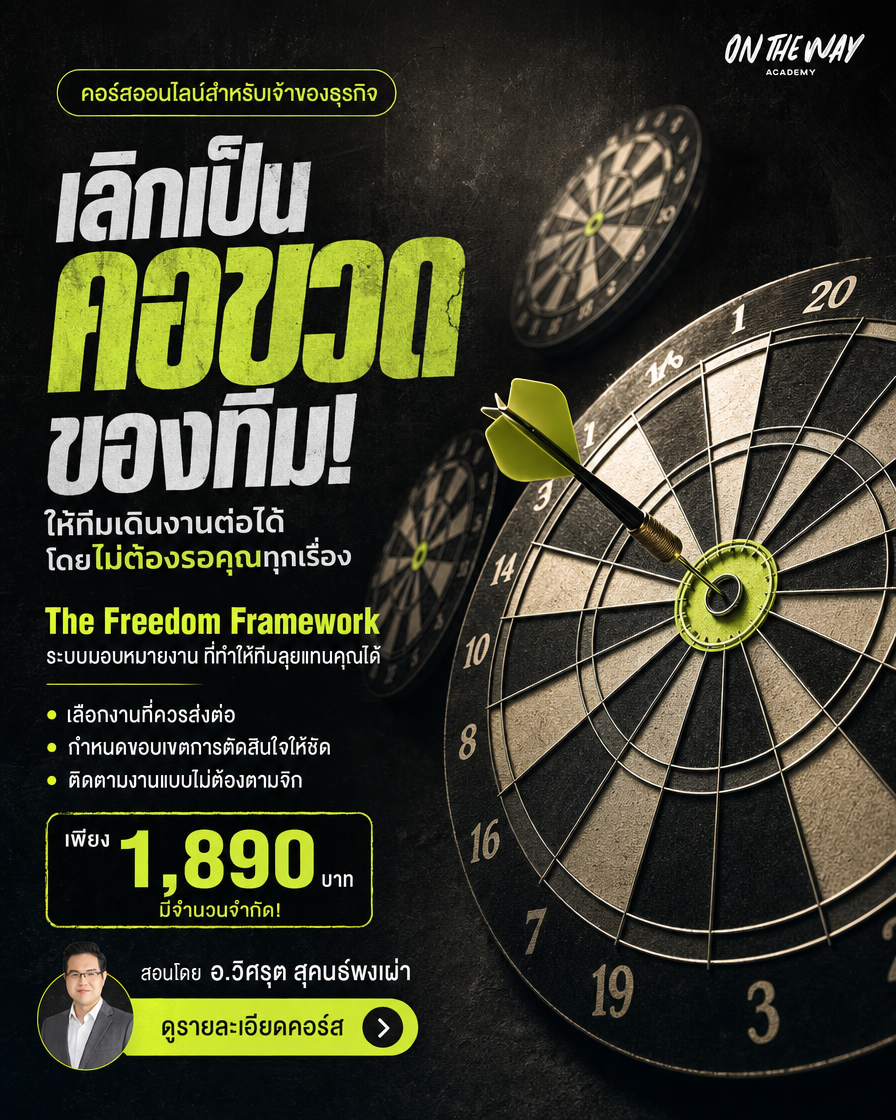 Ontheway Academy Facebook ad from Sep 11, 2026