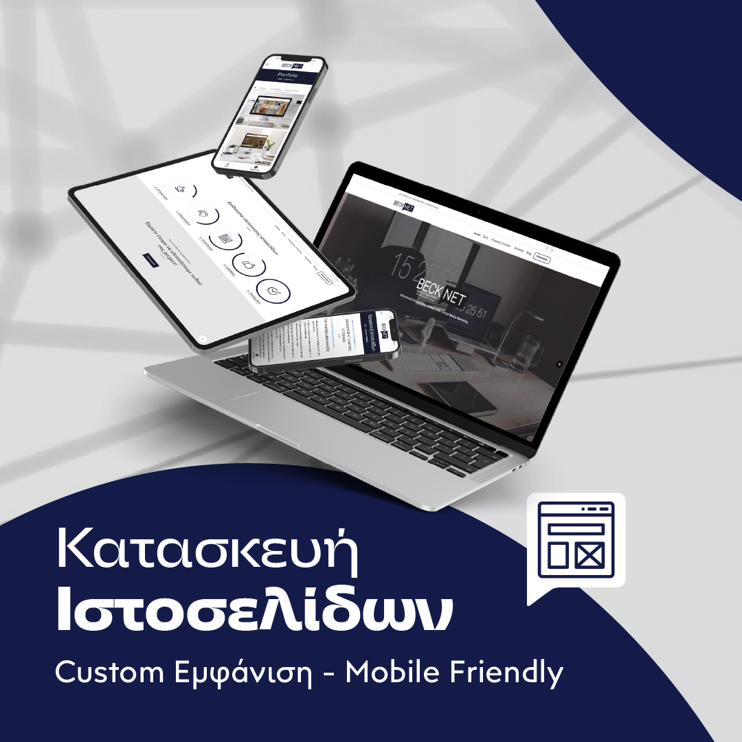 BeckNet Web & It Solutions Facebook ad: Η online παρουσία σου δεν είναι απλώς μια…