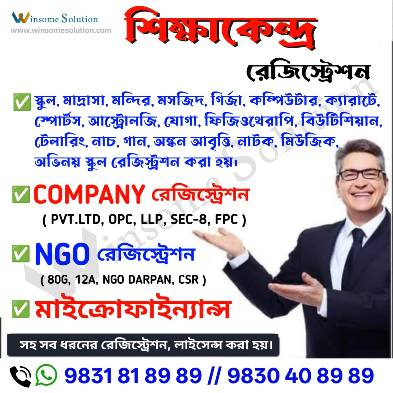 Winsome Solution Facebook ad