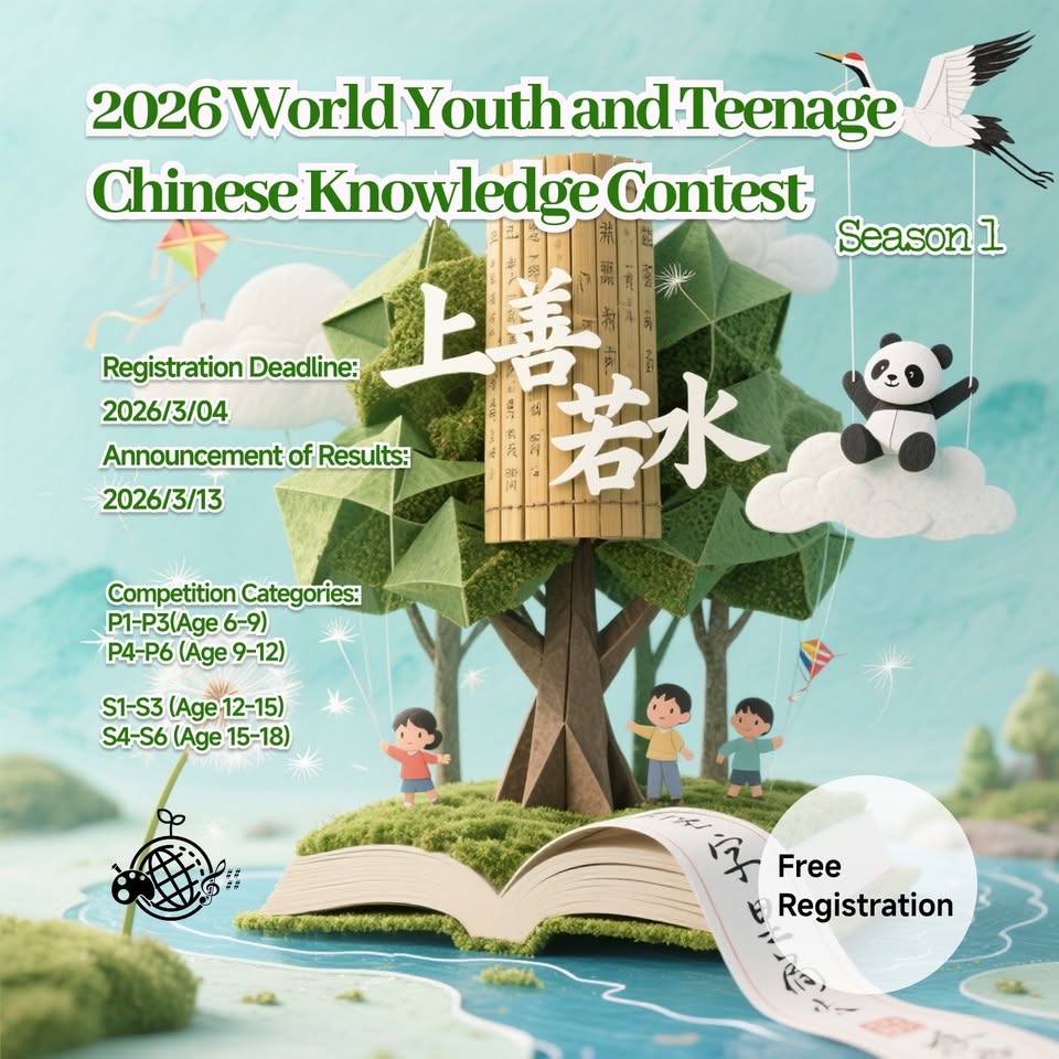 World Youth and Teenage Cultural Development Association - Wytcda Facebook ad: HOME | WYTCDA Online Education Competition
