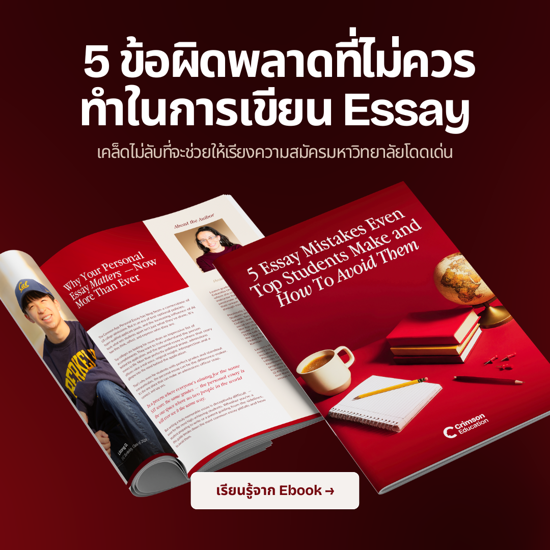 Crimson Education Facebook ad