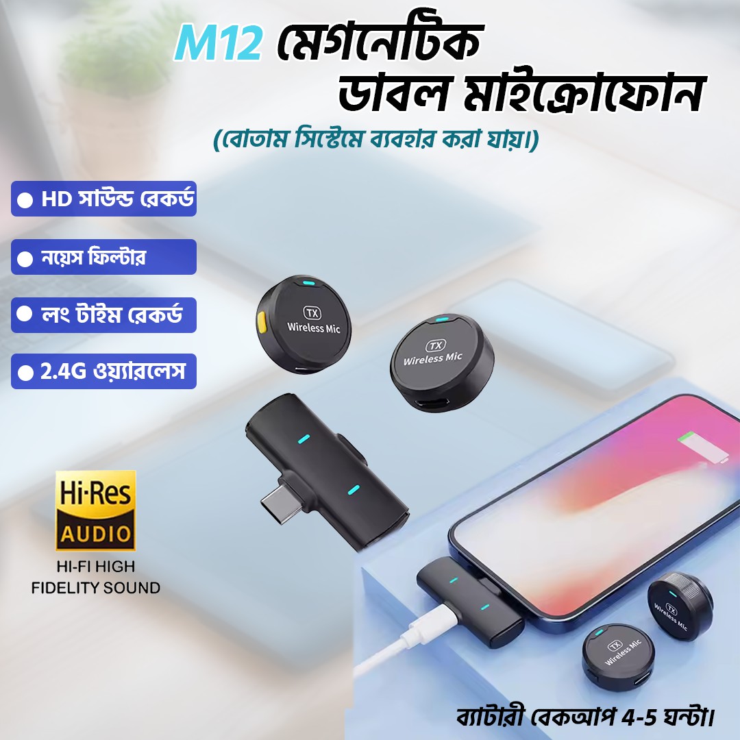 Gadget Corner Facebook ad: অর্ডার করতে ক্লিক করুন-