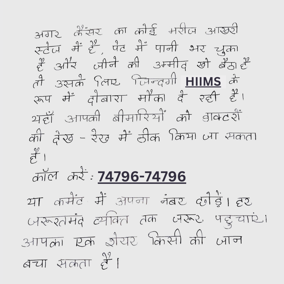 HIIMS - Hospital & Institute of Integrated Medical Sciences Delhi Facebook ad