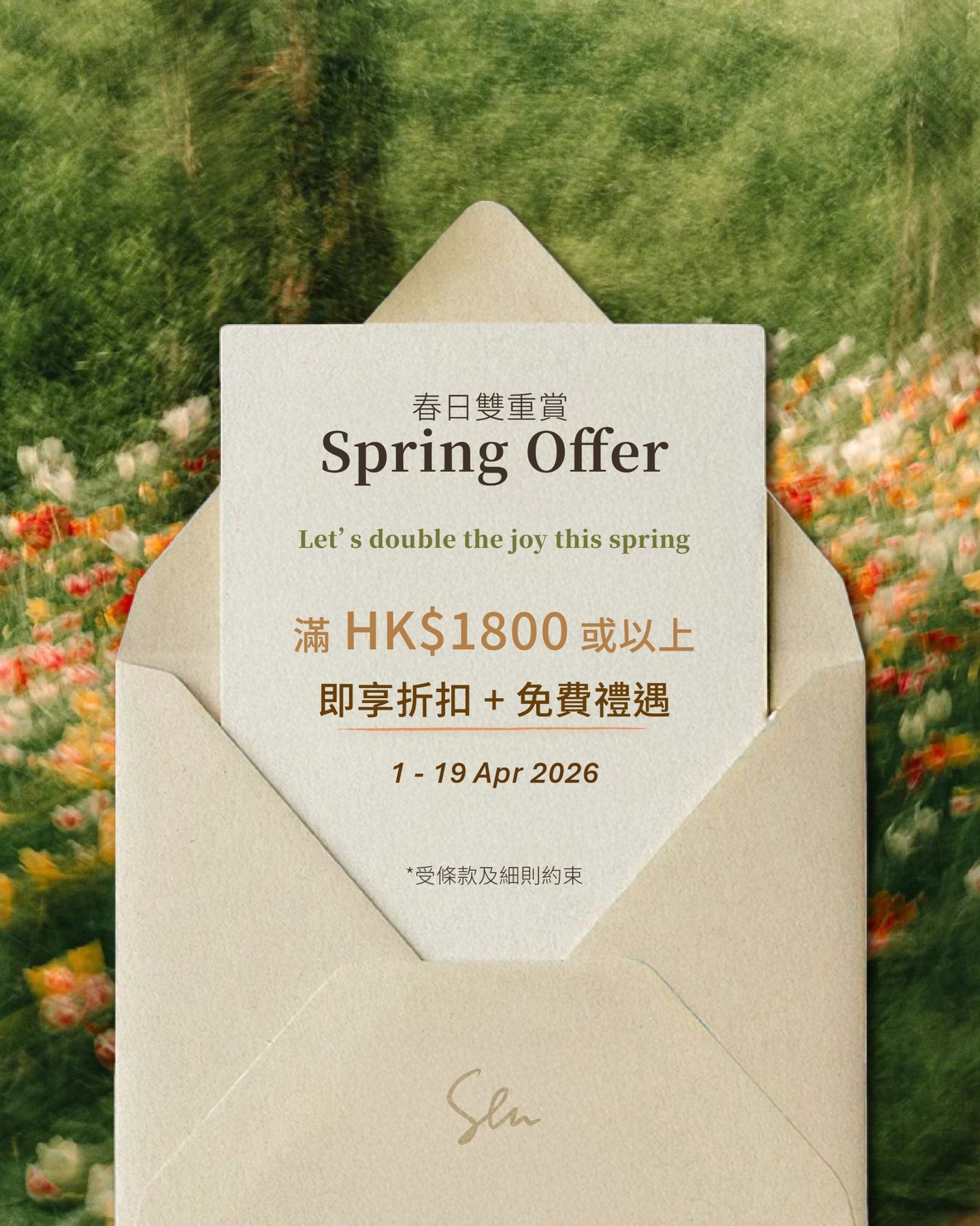 SLU Shelookup Facebook ad
