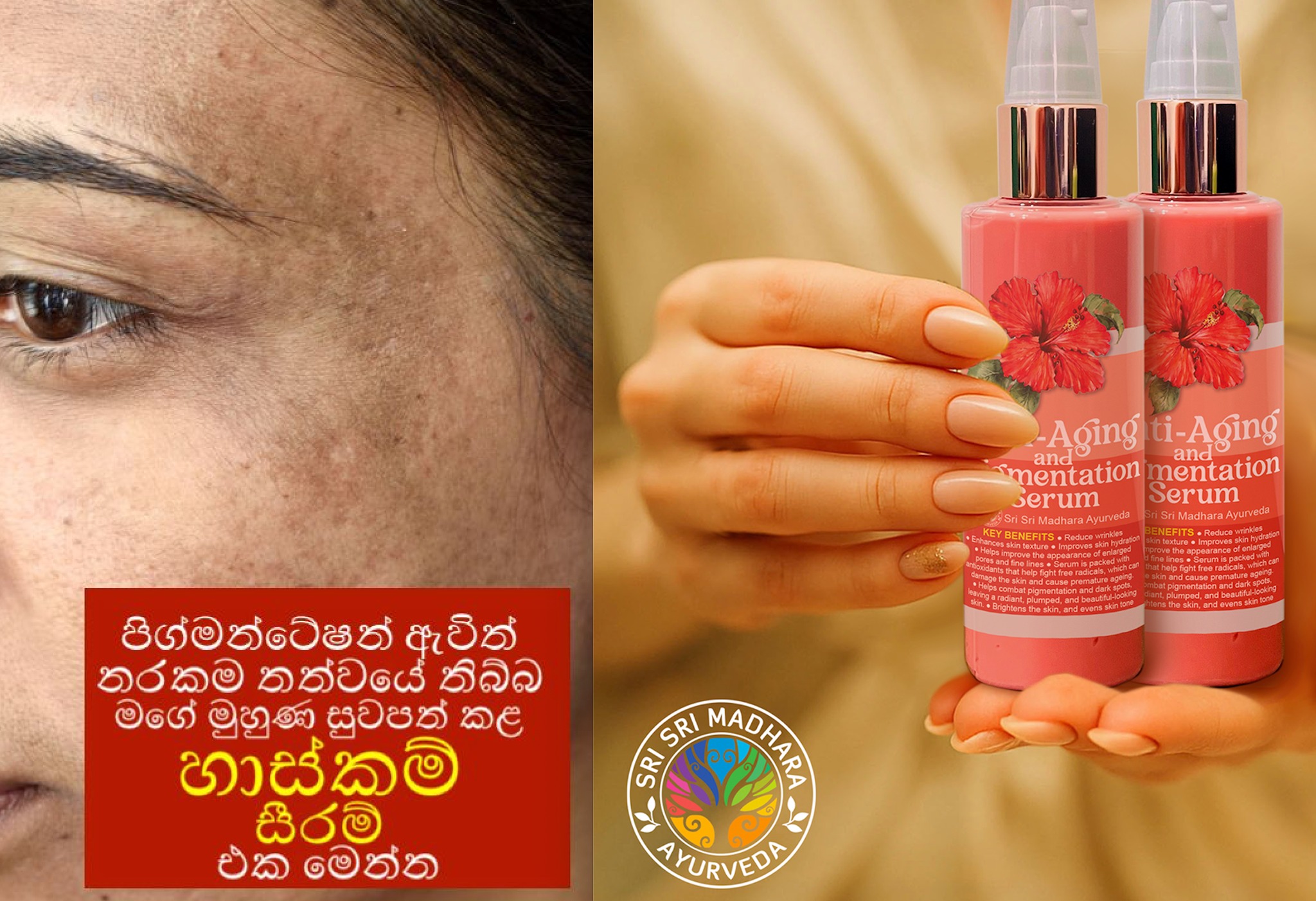 Sri Sri Madhara Facebook ad