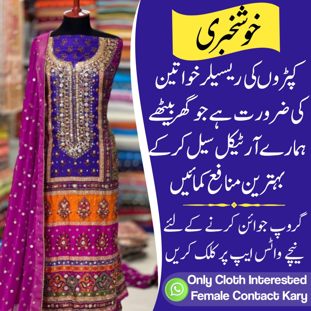 Zimal Fabric Facebook ad