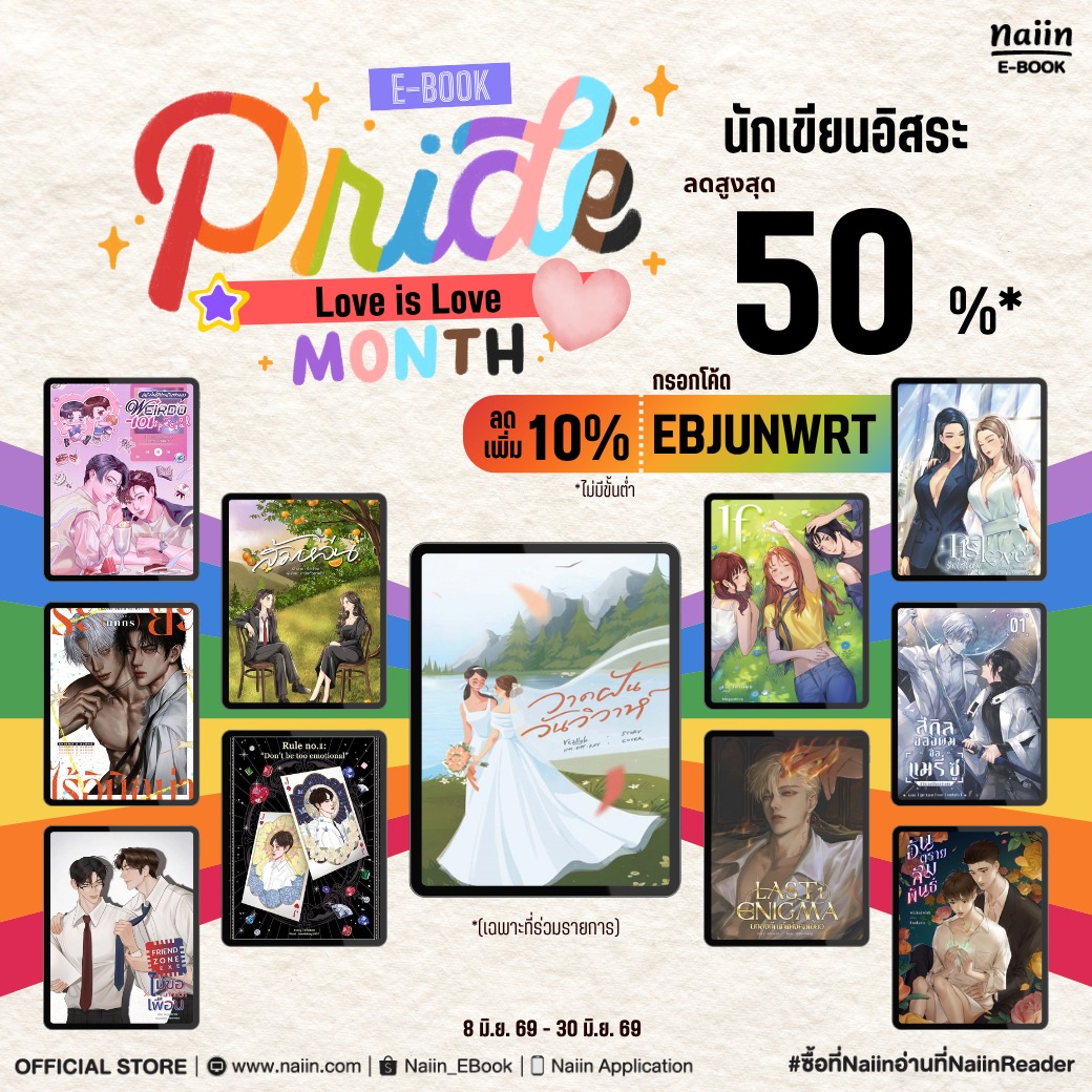 Naiin E-Book Facebook ad