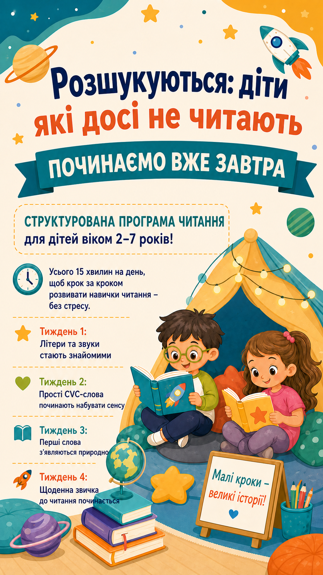 LogicLike Kids: ABC, Reading, Tracing Facebook ad