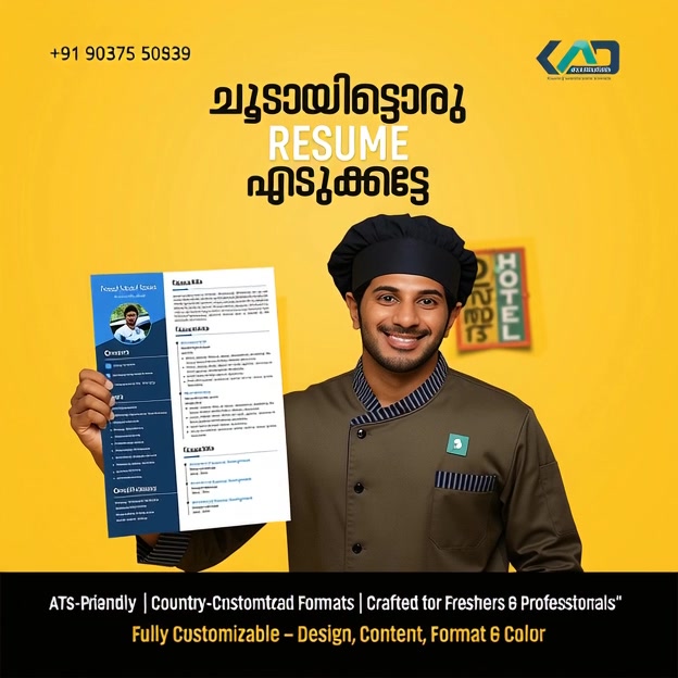 KAD alliance Facebook ad: Interview Call കിട്ടുന്ന CV വേണോ?