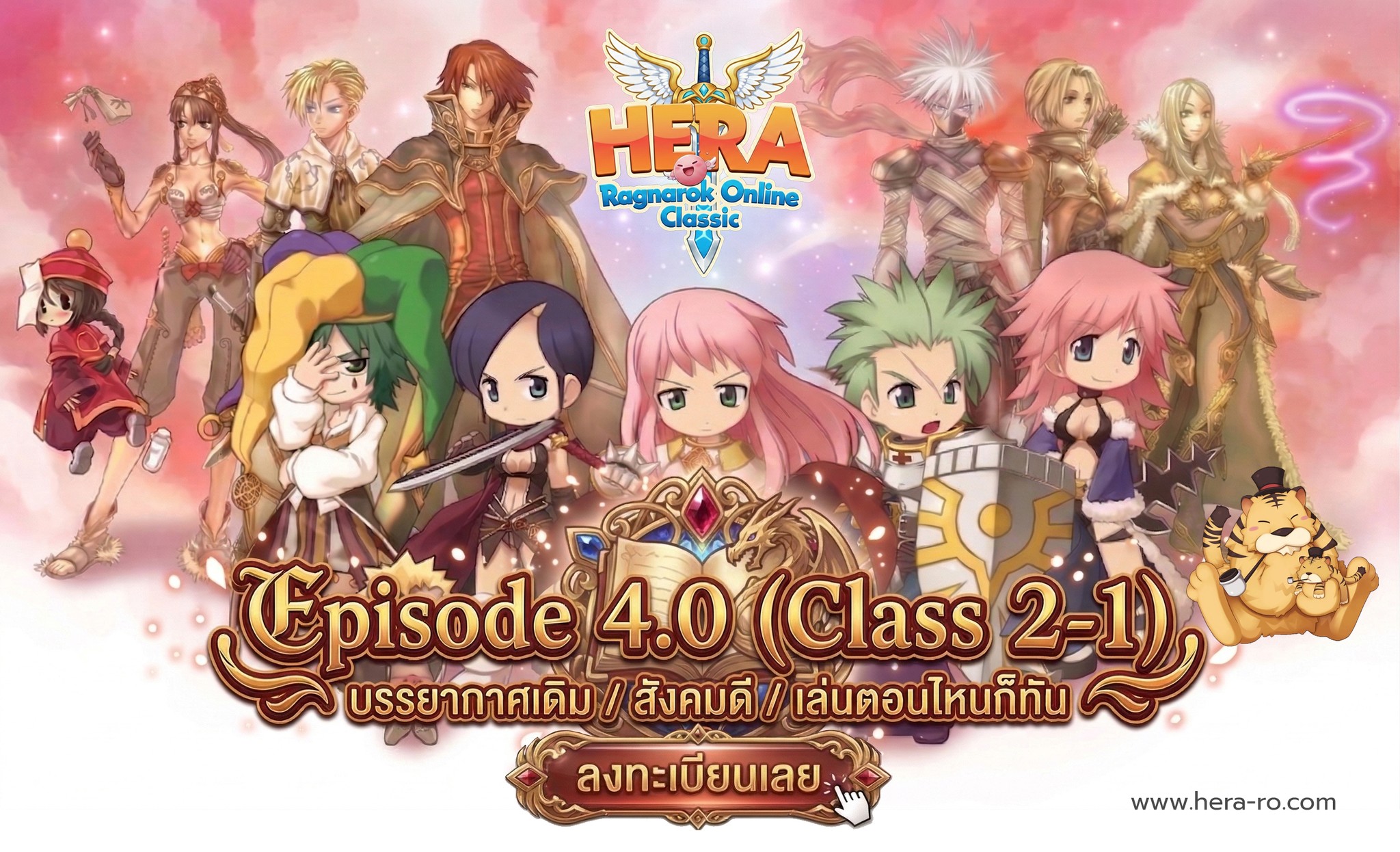 Hera-Ro Facebook ad: Hera Classic Private