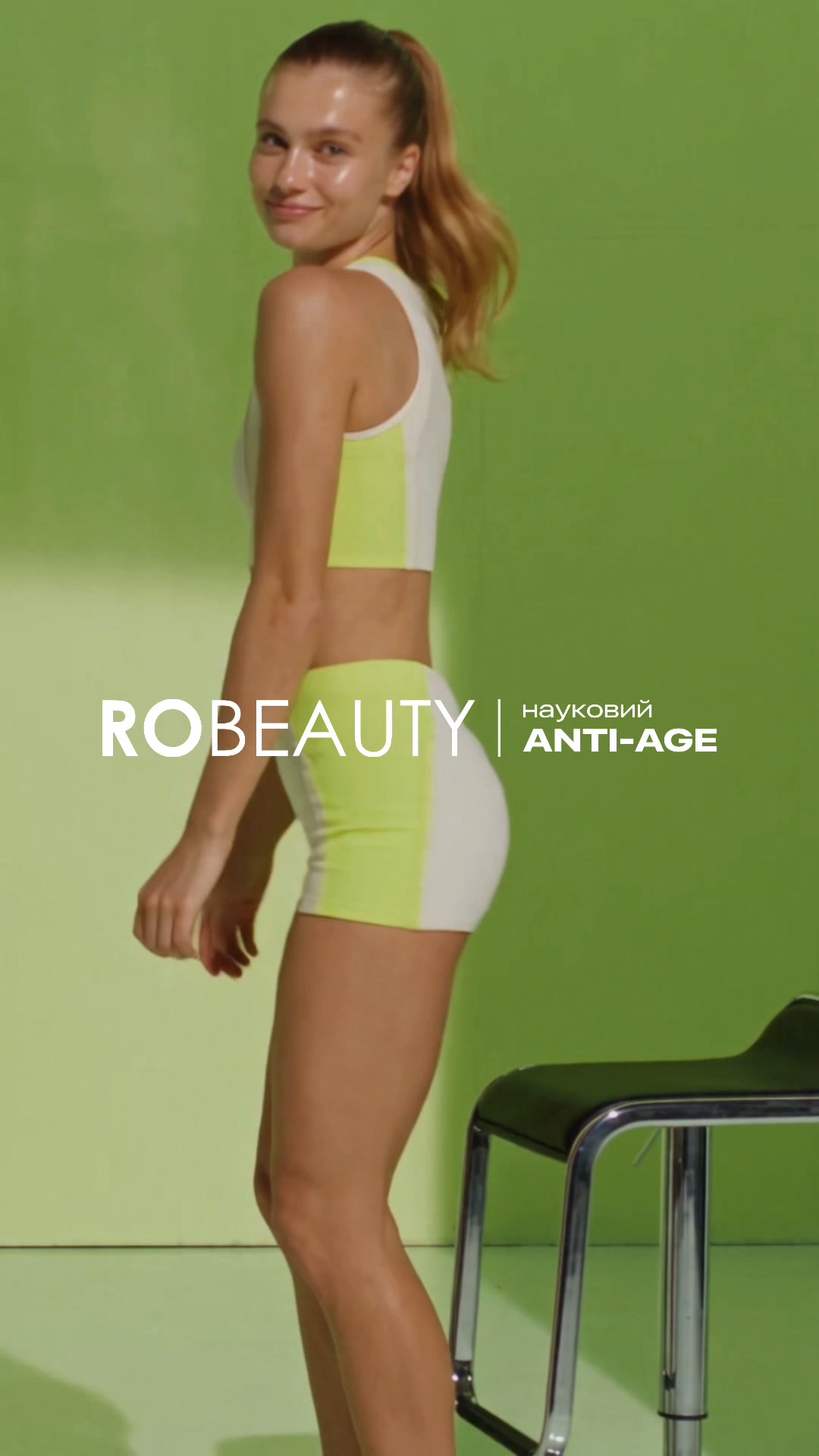 Robeauty Facebook ad: Каталог