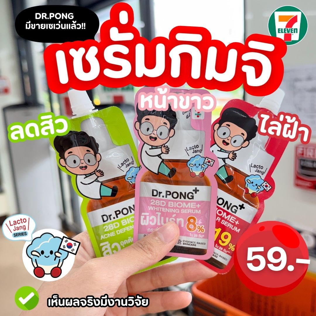 กบถืออมยิ้มมาบอกโปร Facebook ad