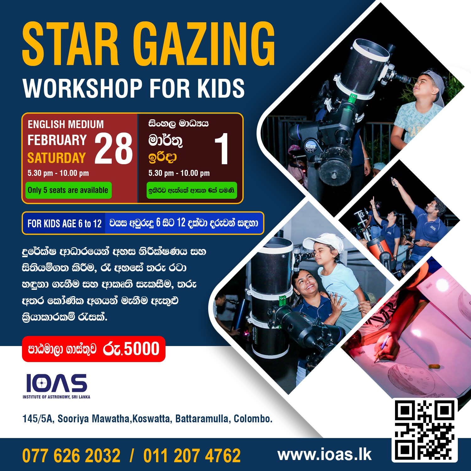Institute of Astronomy, Sri Lanka Facebook ad: Star Gazing Workshop for Kids