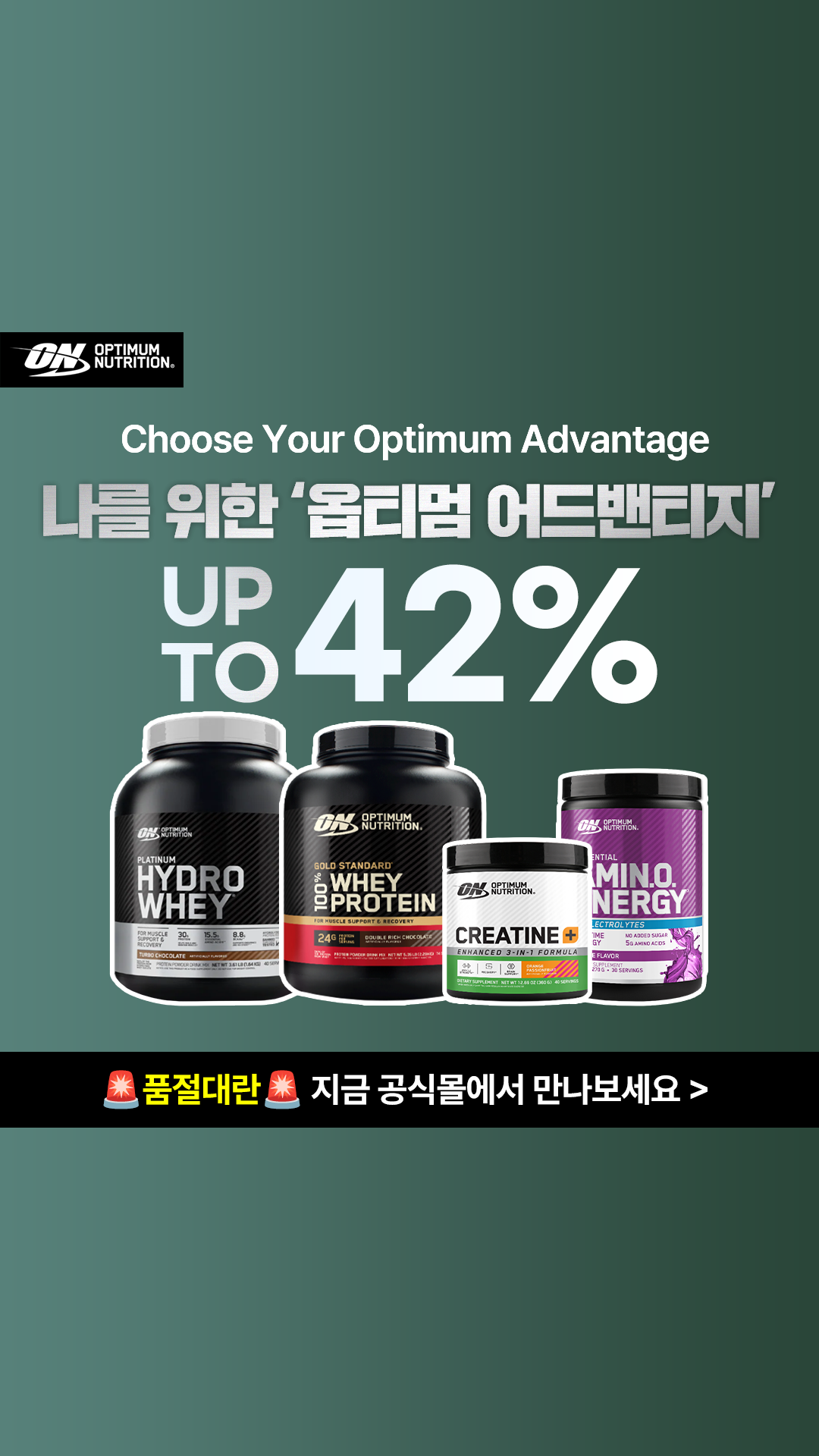 Optimum Nutrition Korea Facebook ad