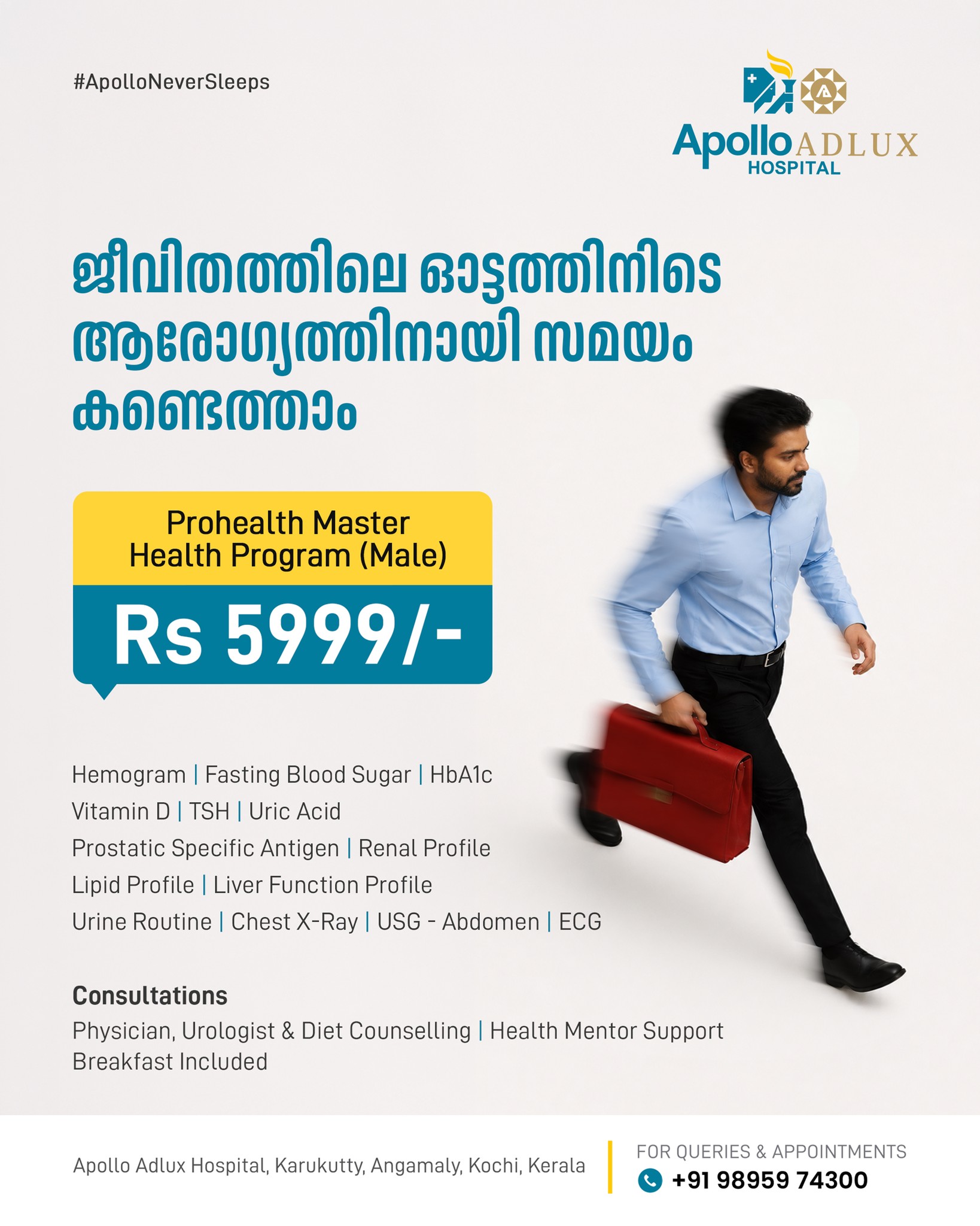 Apollo Adlux Hospital Facebook ad