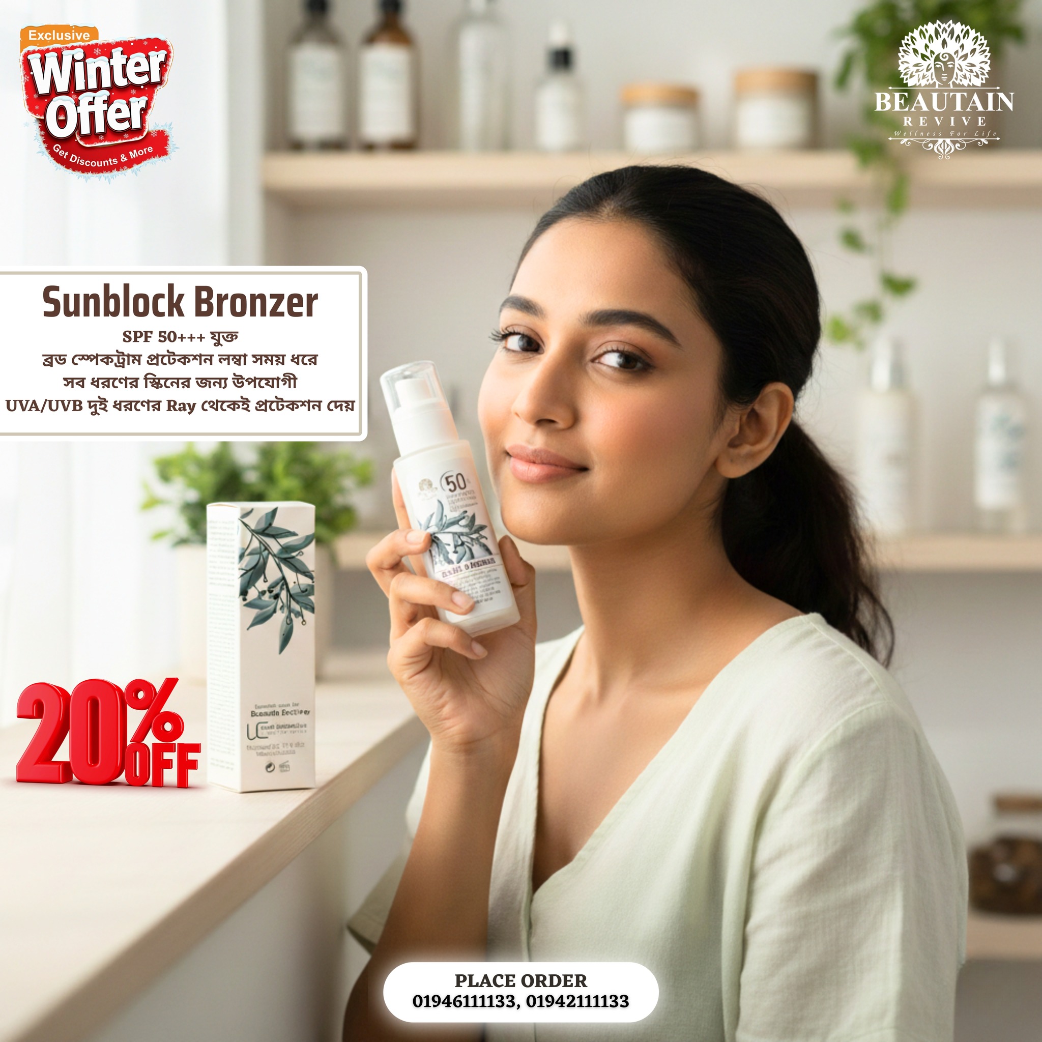 Beautain Revive by Wafa Facebook ad: Beautain Revive এ চলছে Revive Winter Offer!