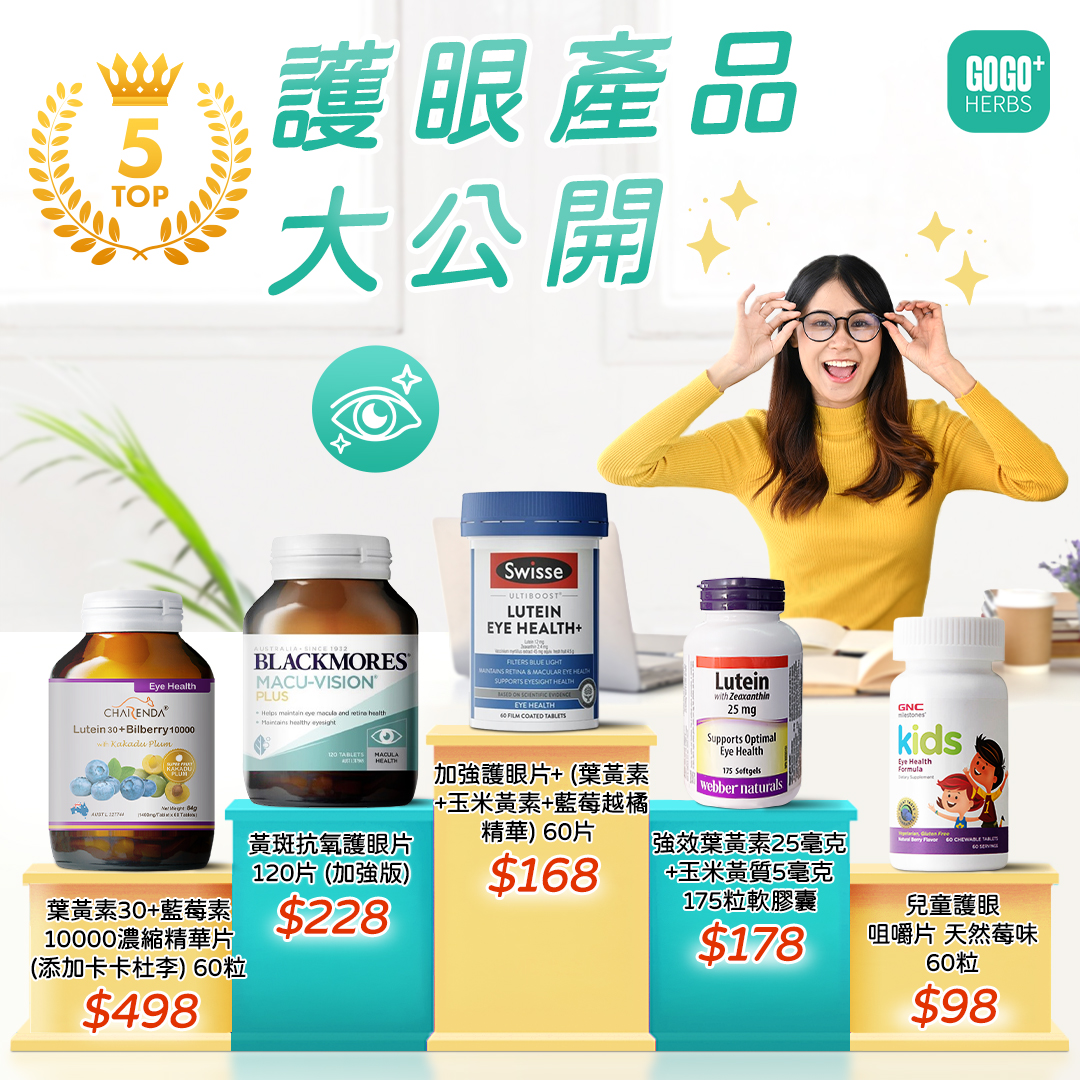 Gogo Herbs HK 進口保健品專門店 Facebook ad
