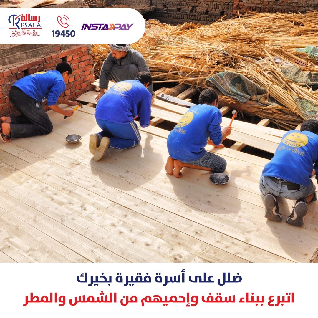 Resala Charity Organization - جمعية رسالة للاعمال الخيرية Facebook ad