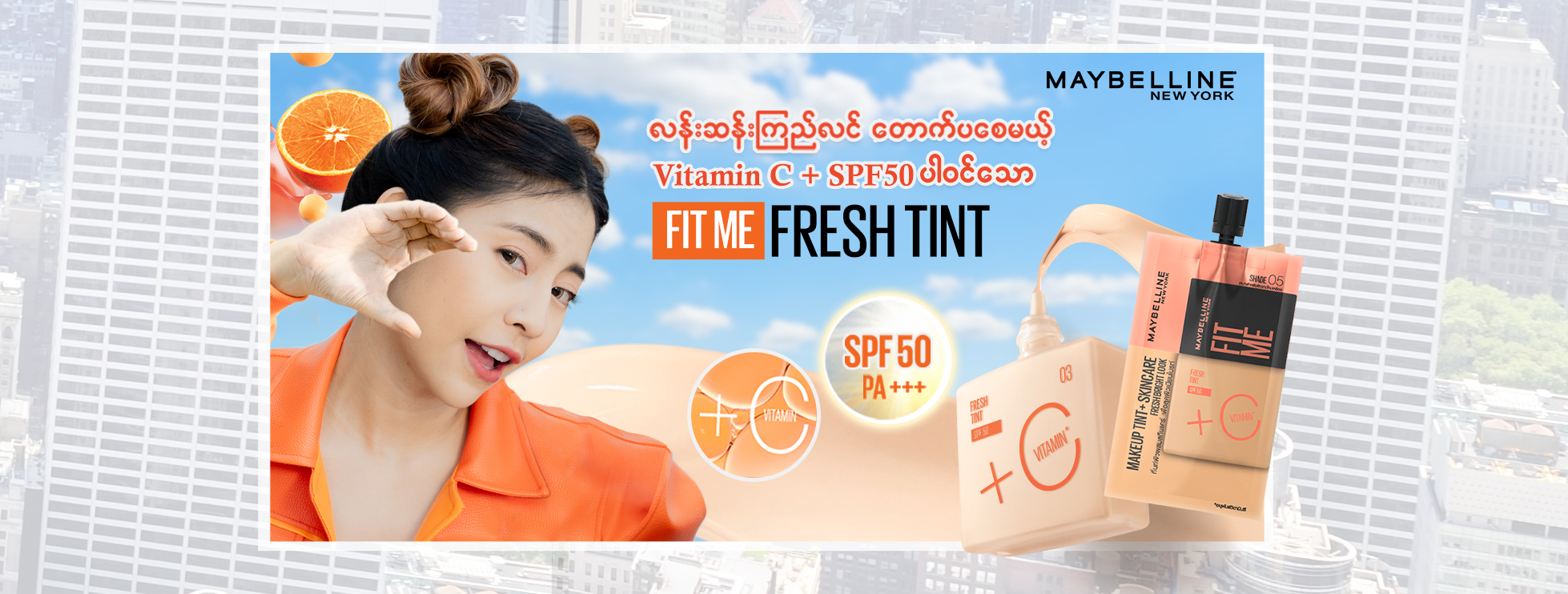 Maybelline New York Facebook ad from Jan 5, 2026