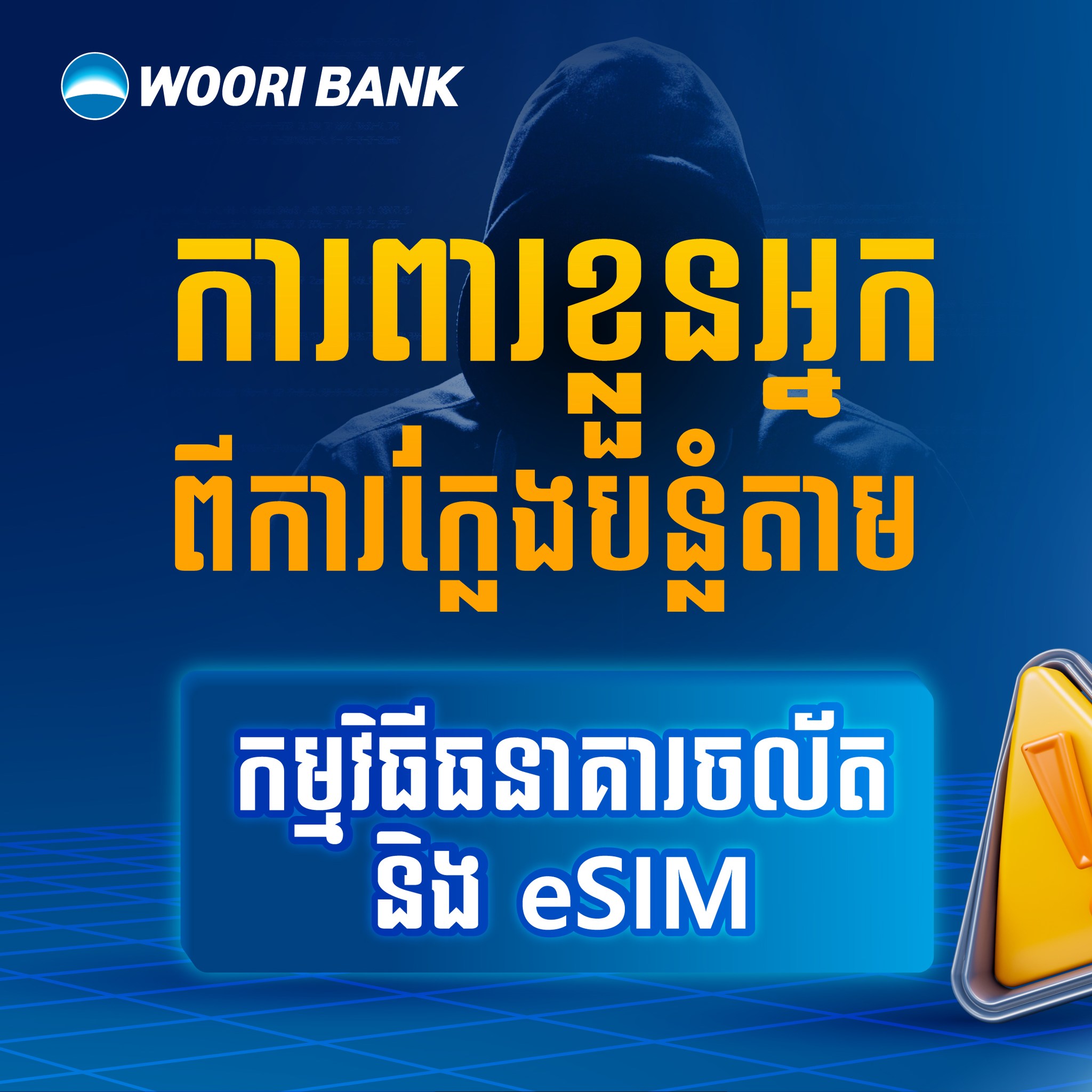 Woori Bank Cambodia Facebook ad