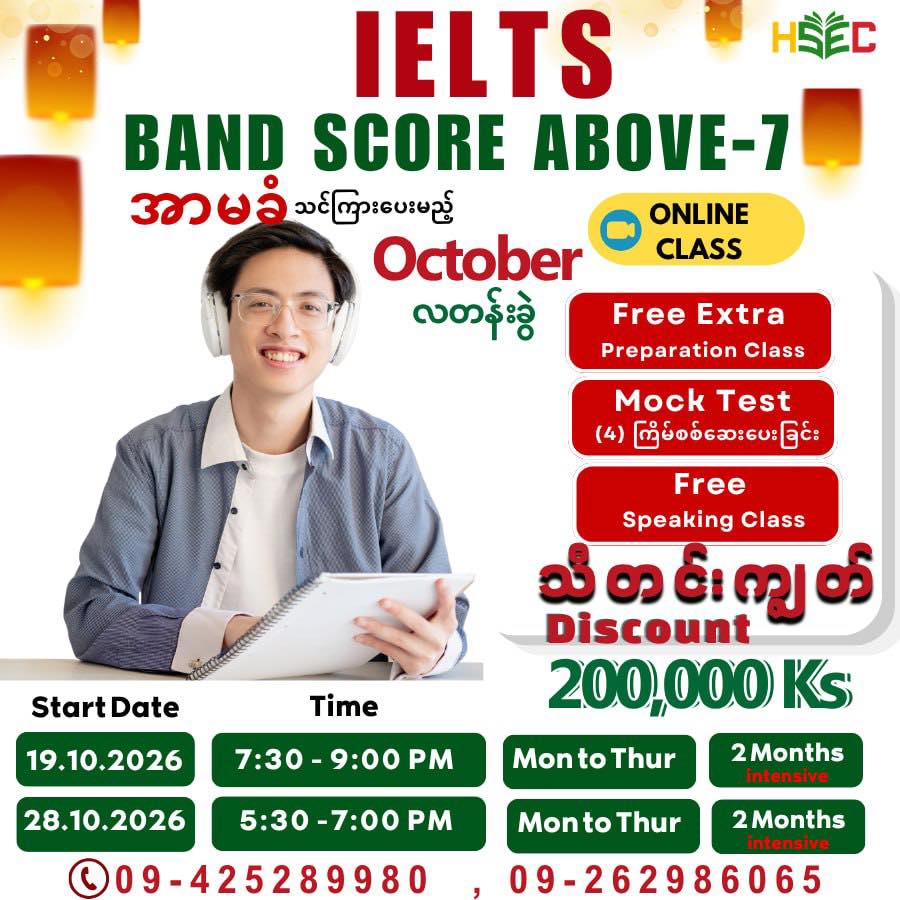 High Skills Education Centre -HSEC Facebook ad: IELTS Band 7+ ကို အိမ်မှာပဲ အေးဆေး ထိထိရောက်ရောက် လေ့လာပြီး…