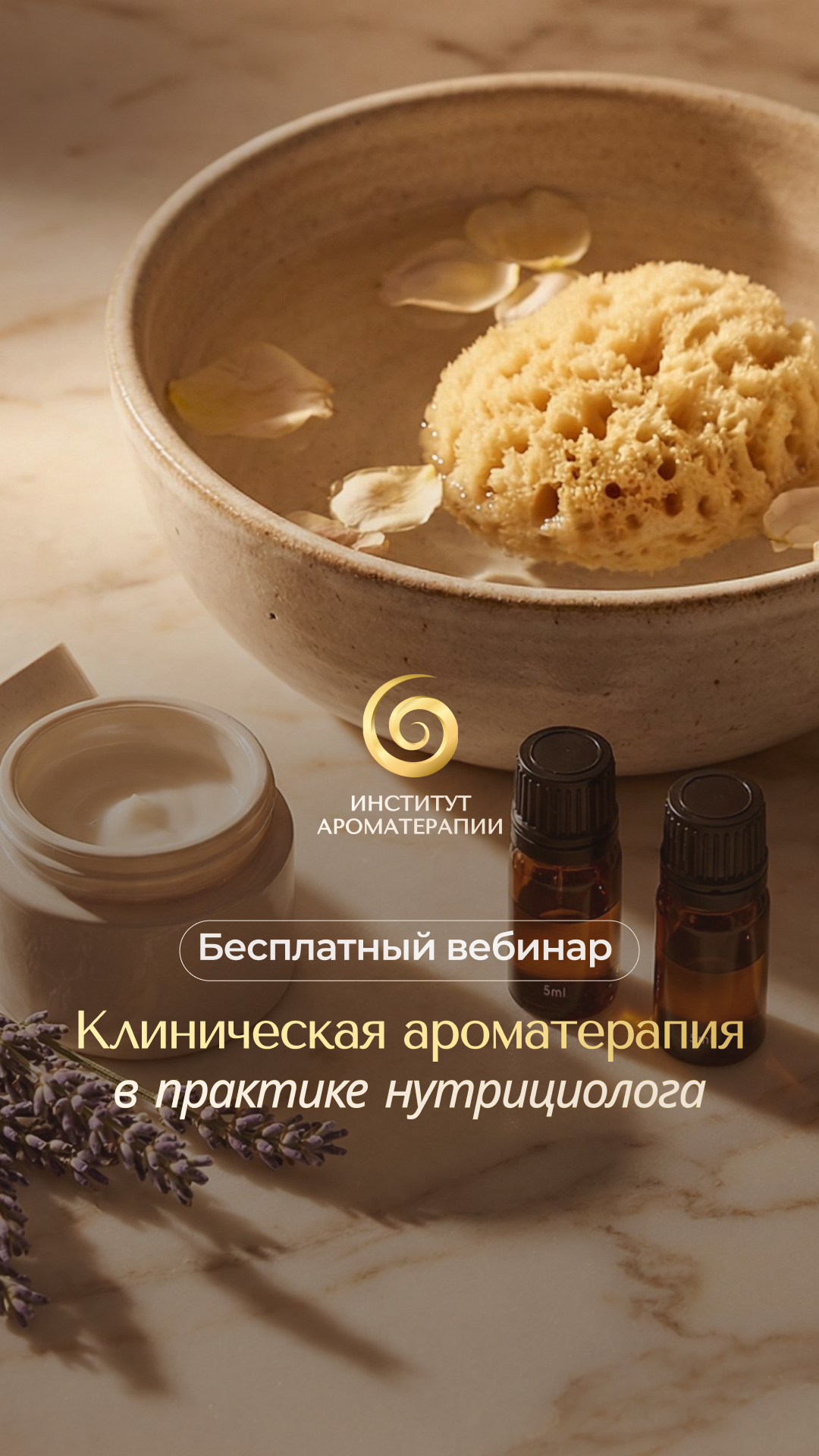 Анна Мария Арома-коуч Facebook ad