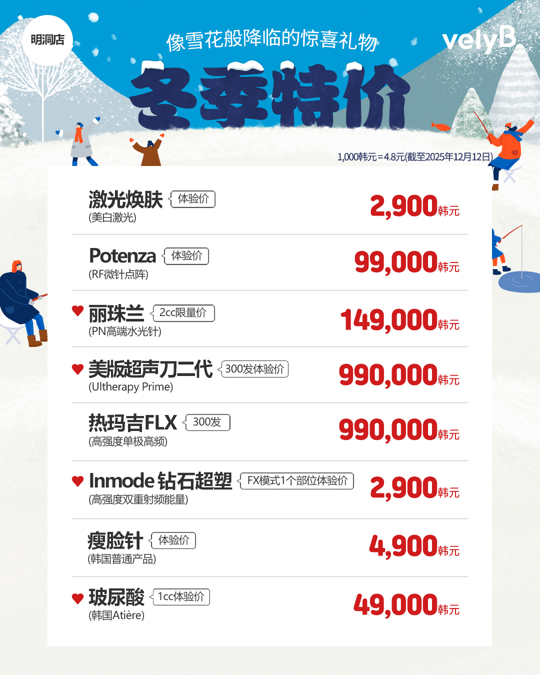 블리비의원 Facebook ad: [official] velyb clinic global | Linktree