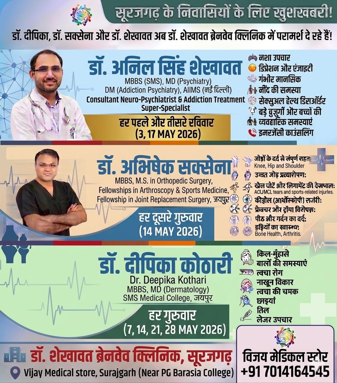 Vijay Medical Store, Surajgarh Facebook ad from May 2, 2026