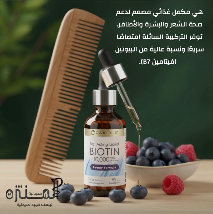 صيدلية المنتزه شارع دبي Facebook ad: مشاكل الشعر… رسائل لازم نسمعها