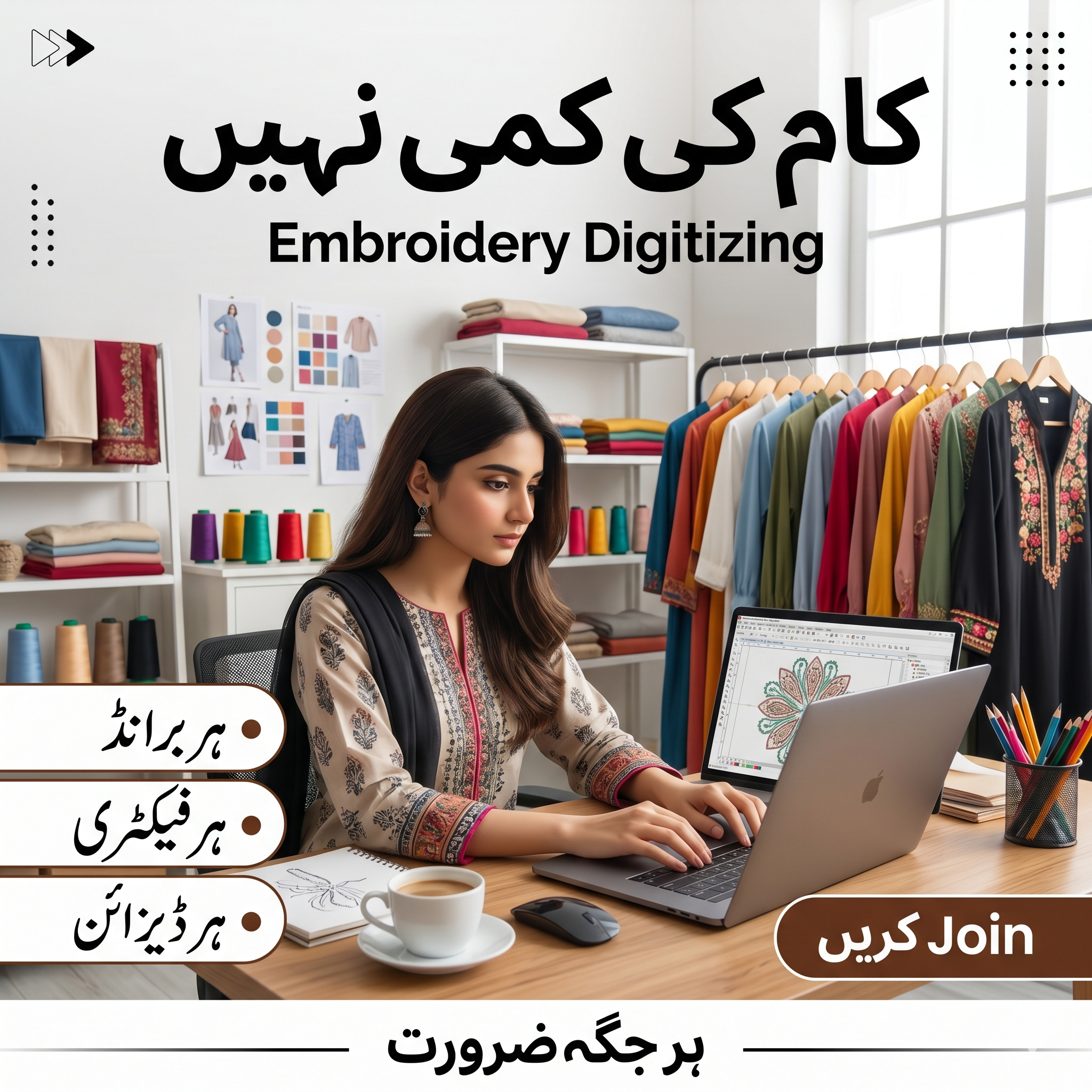 E-Stitch Facebook ad: Enroll Now