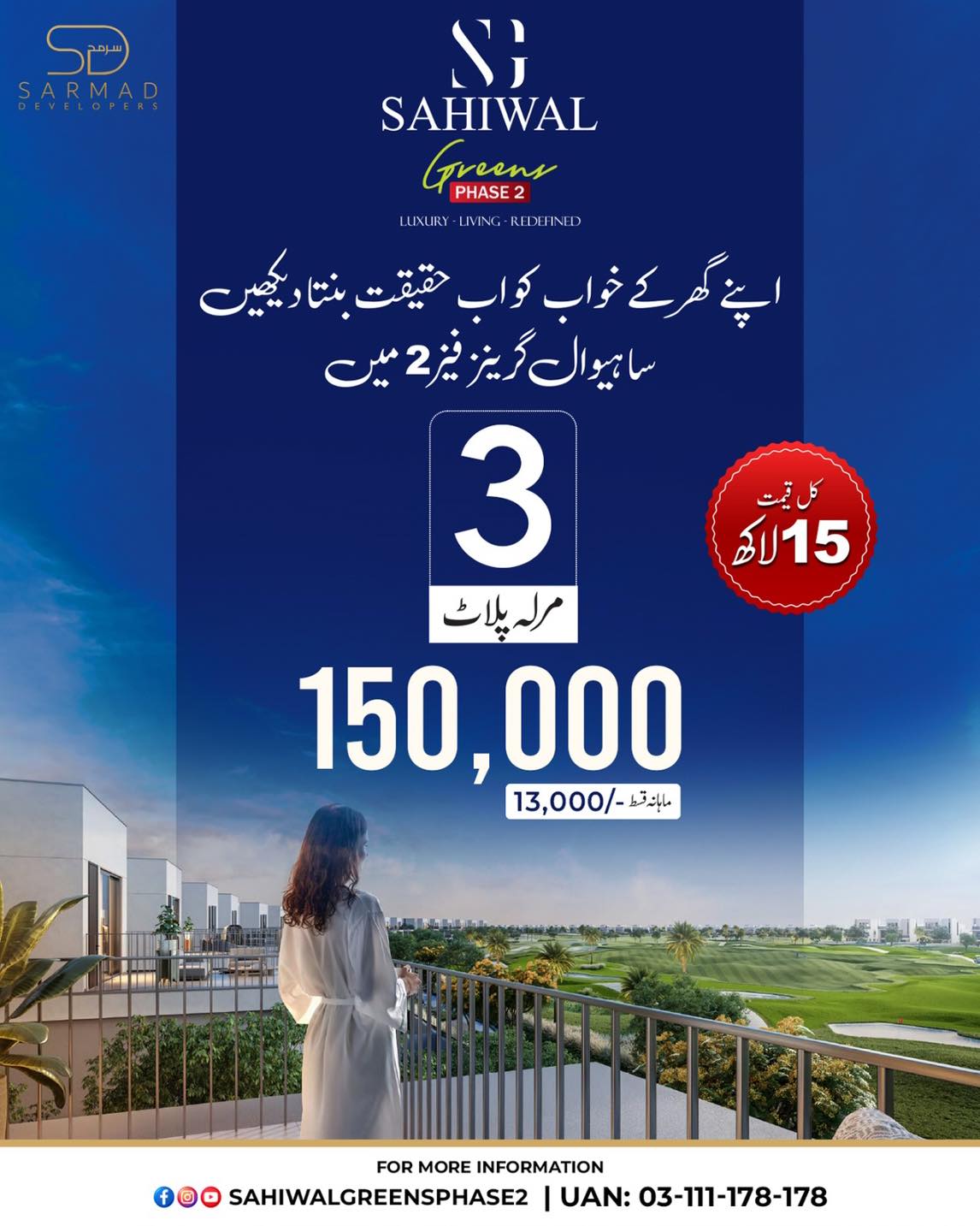 Sahiwal Greens Phase 2 Facebook ad