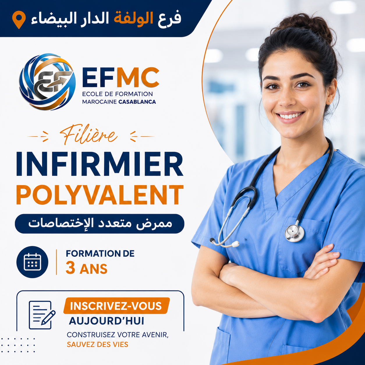 Ecole de Formation Marocaine Casablanca Facebook ad