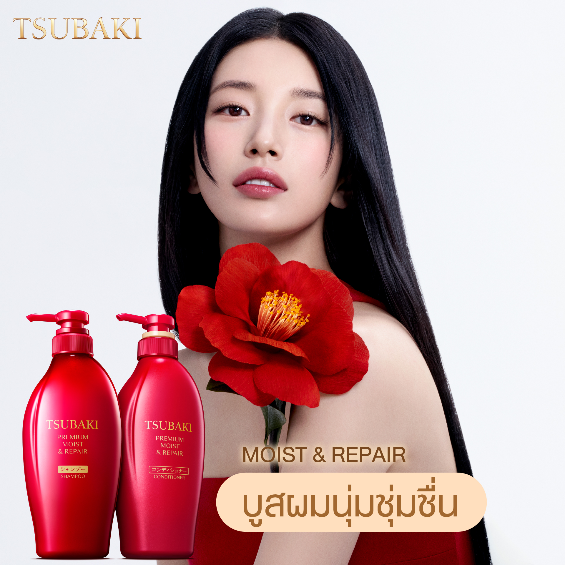 Tsubaki Thailand Facebook ad