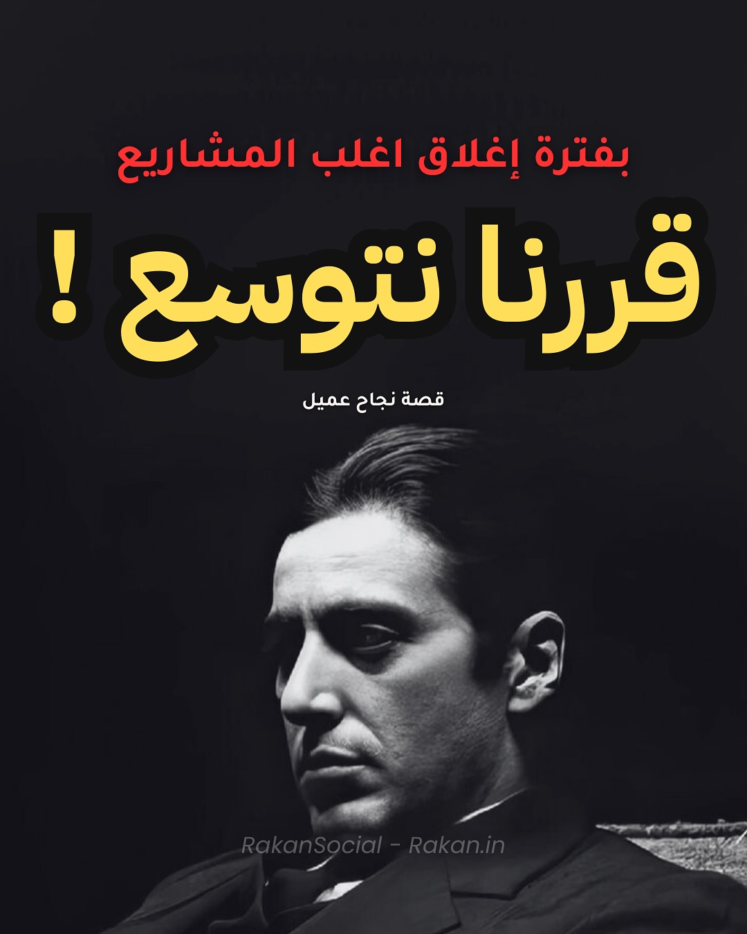 RakanSocial Facebook ad