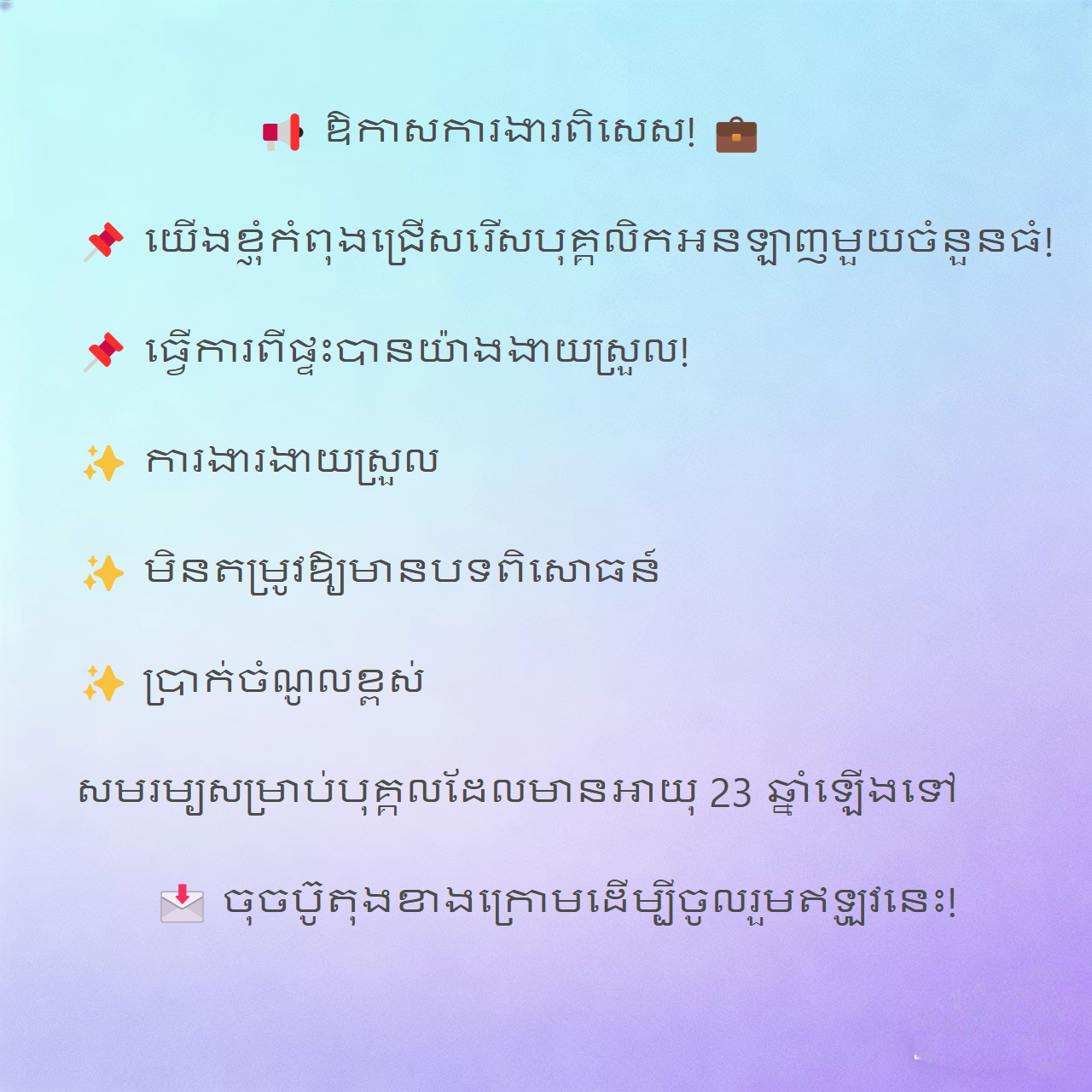 Kalazah Balgran AA Facebook ad: ចូលរួម WhatsApp ឥឡូវនេះ
