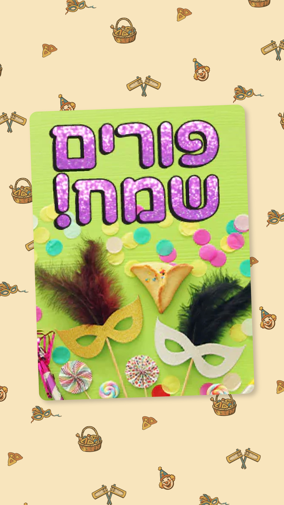 לקט ישראל Leket Israel Facebook ad