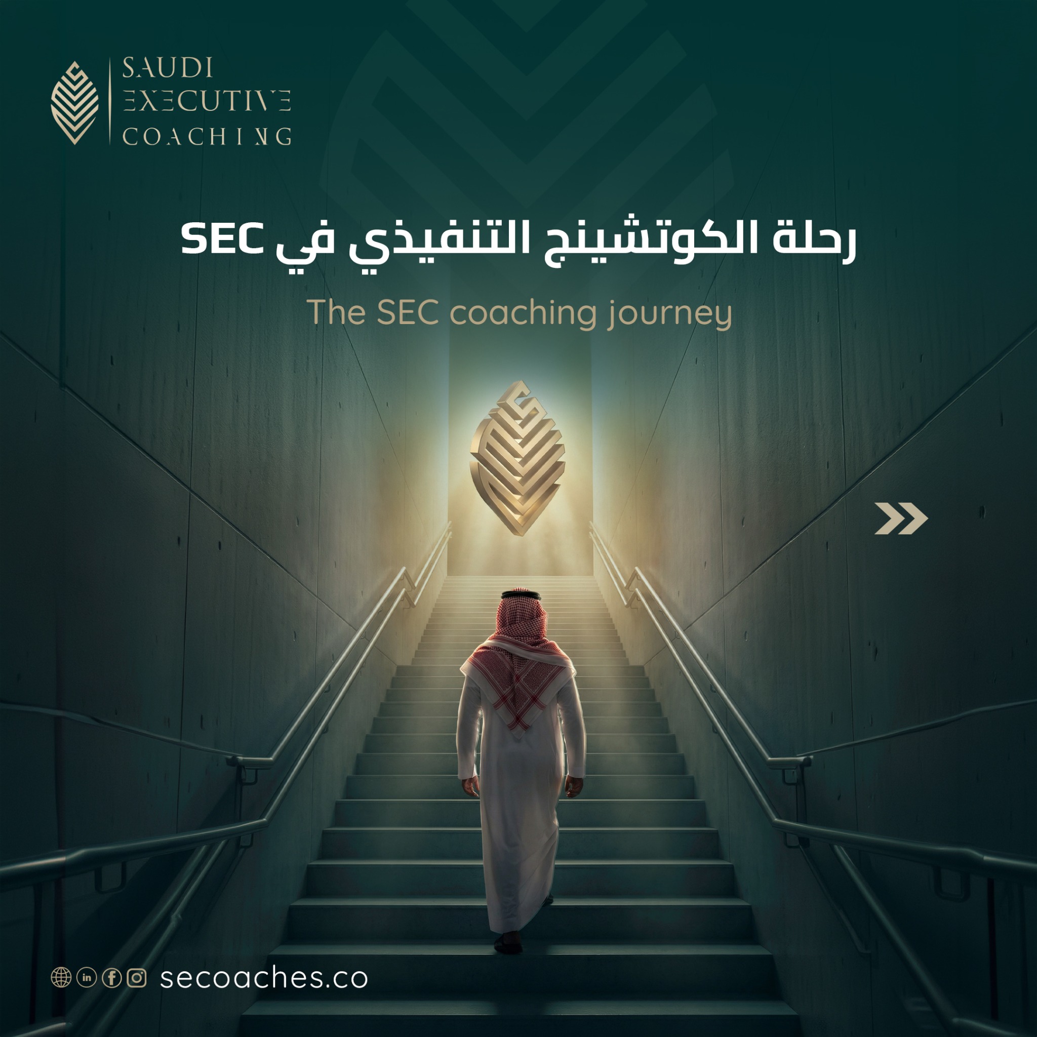 SEC - Saudi Executive Coaching Facebook ad