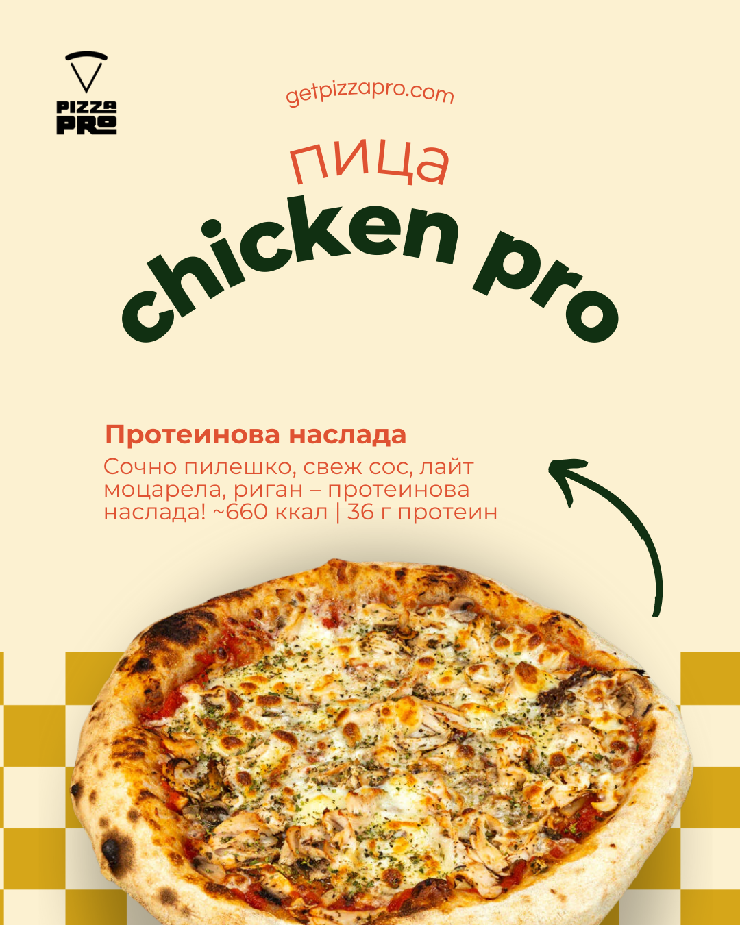Pizza Pro Facebook ad