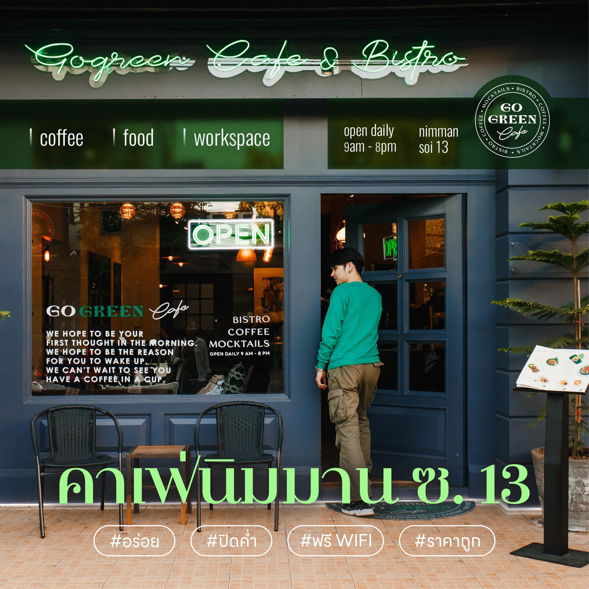 Go Green Cafe Facebook ad: หาคาเฟ่ที่มีทั้งอาหารและกาแฟอยู่ใช่มั้ย?