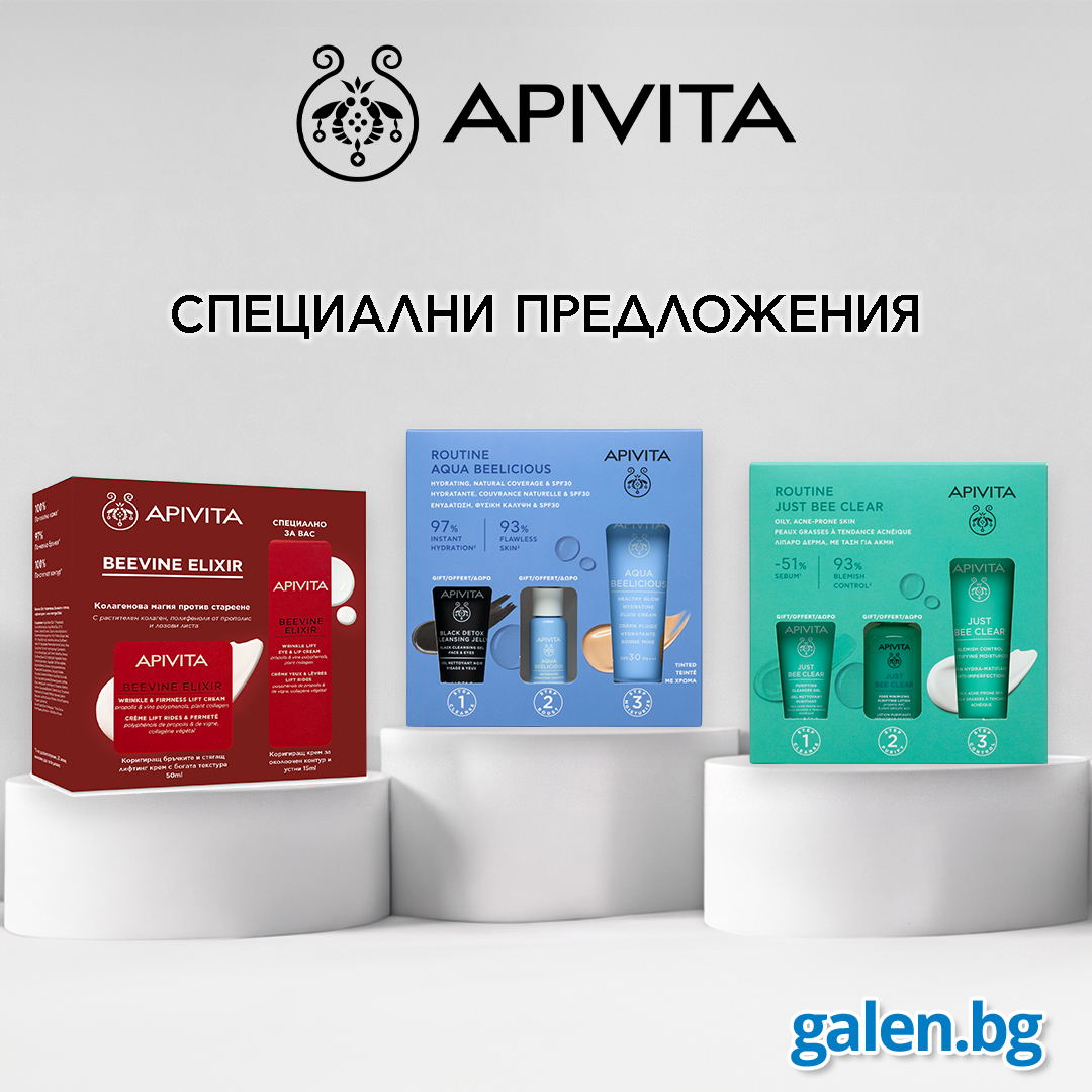 Аптеки Гален - здраве енергия красота Facebook ad