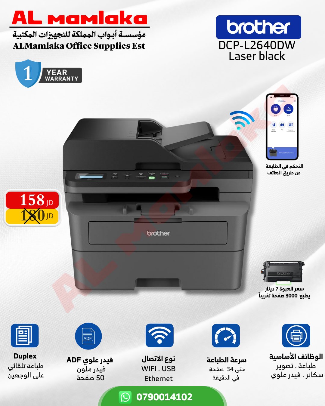 مؤسسة أبواب المملكة للتجهيزات المكتبية Facebook ad: تعبت تدور على لوازم مكتبك من أكثر من…