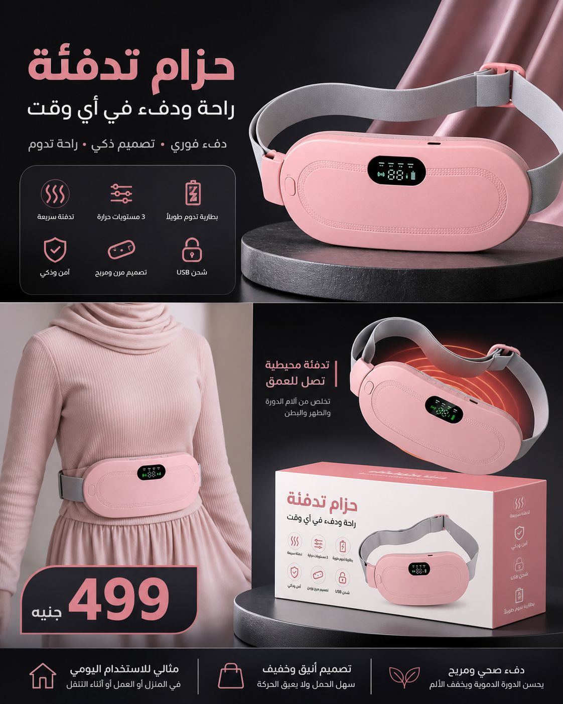 Skinova Facebook ad