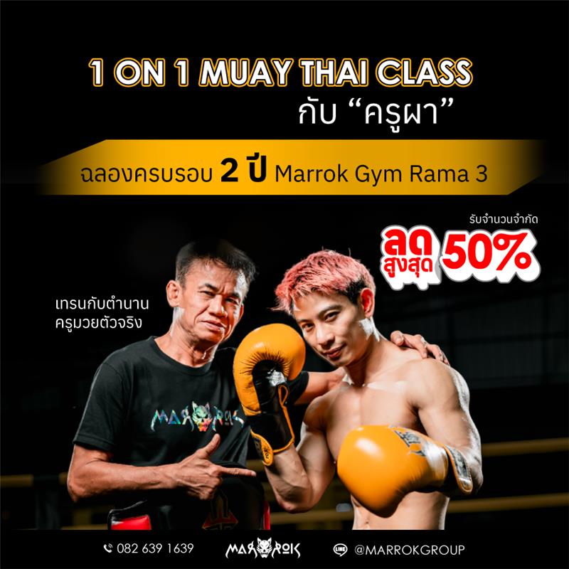 Marrok Fitness Gym & Combat Sports Camp Facebook ad