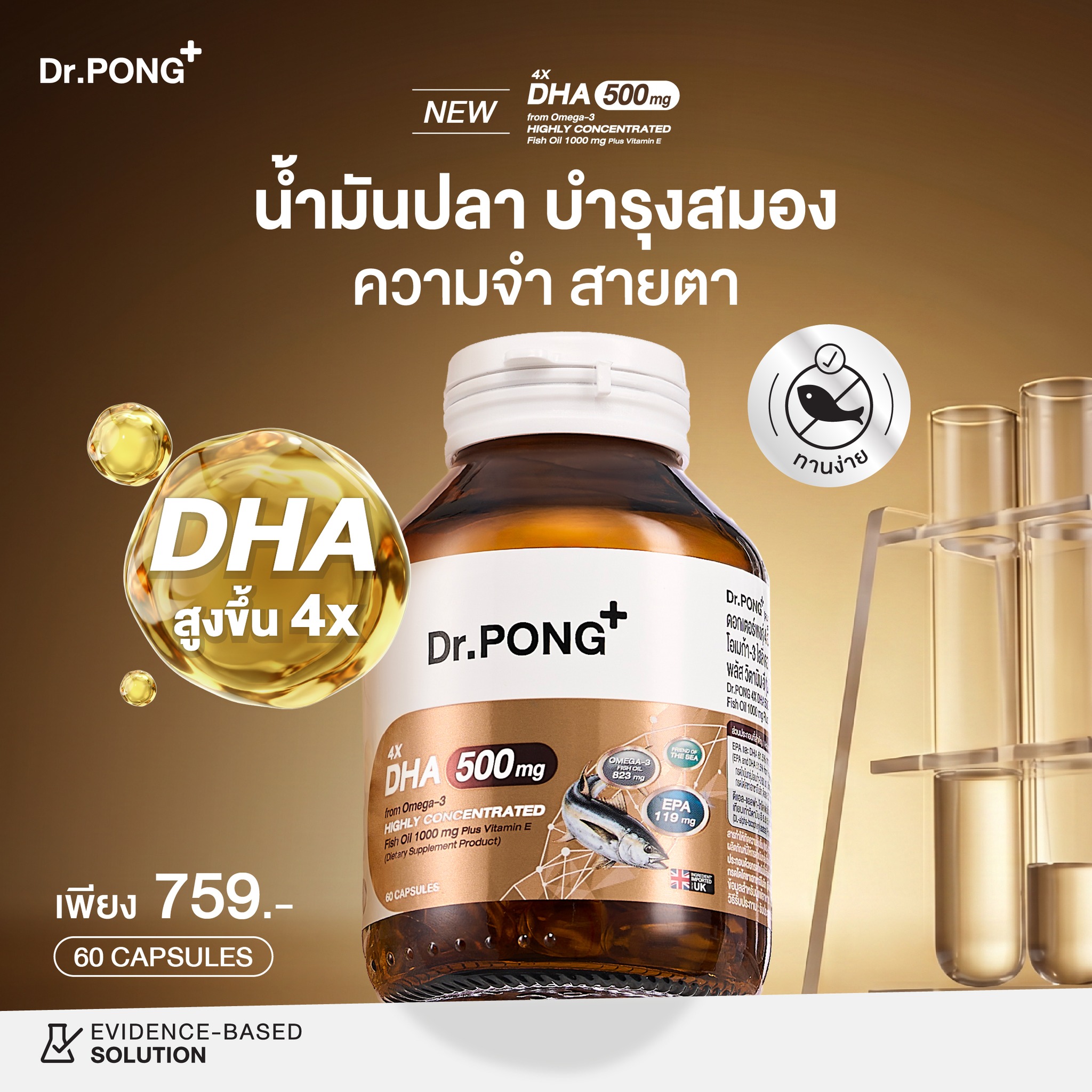 Dr. Pong ดอกเตอร์พงศ์ Facebook ad
