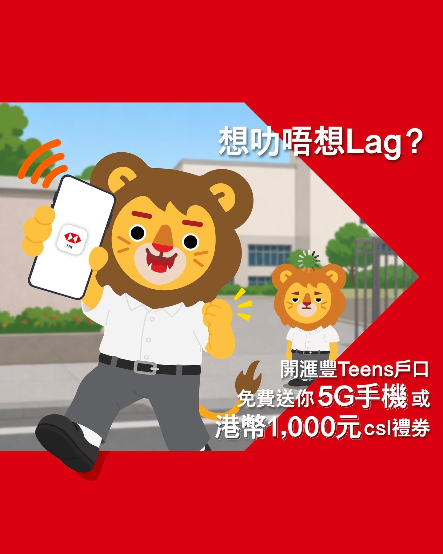 HSBC Facebook ad