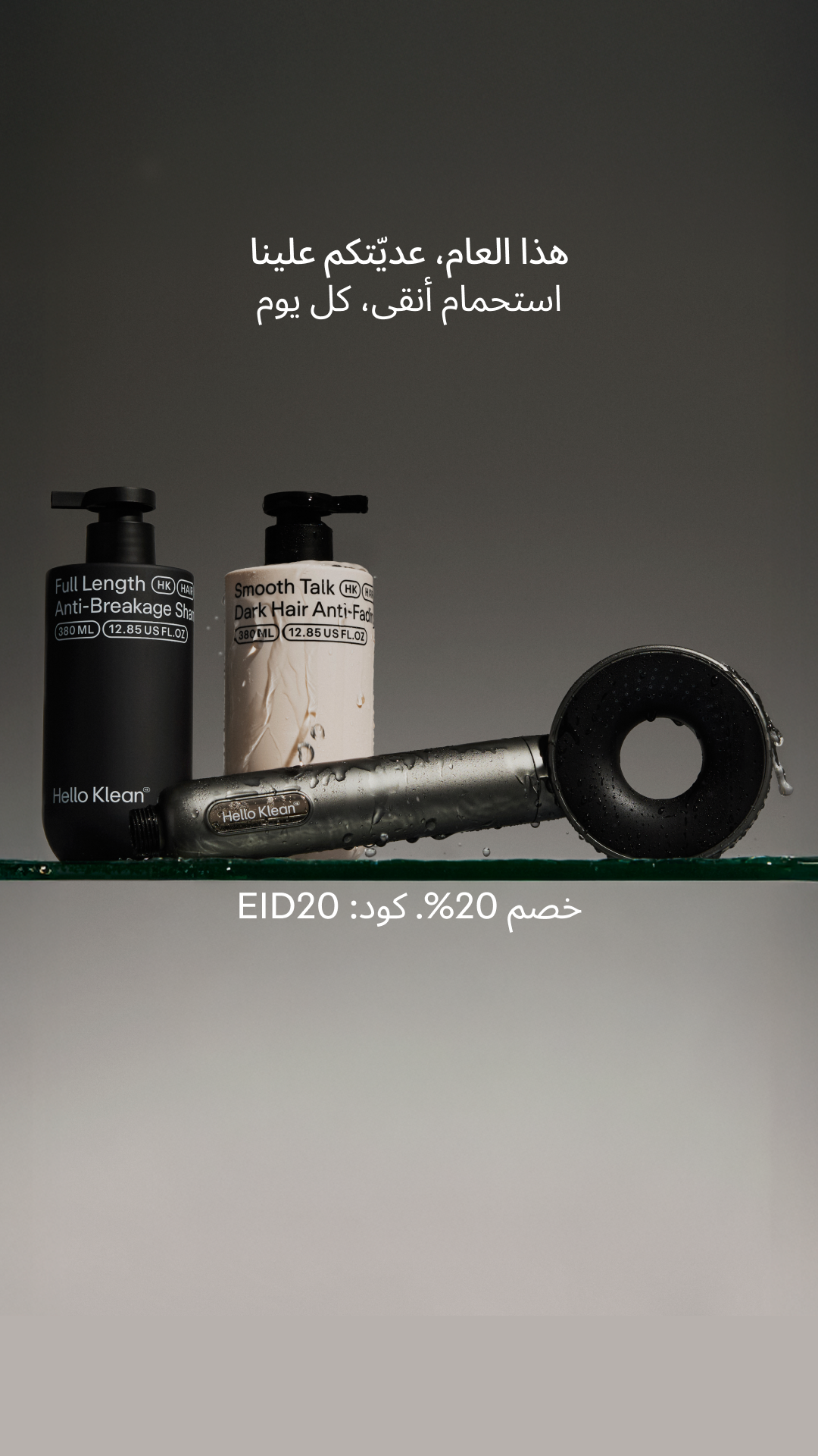 Hello Klean Facebook ad