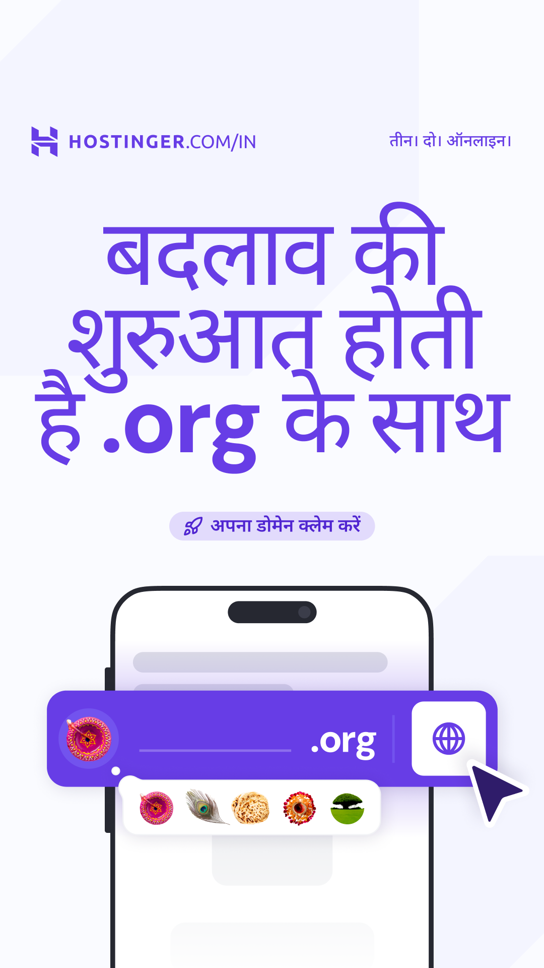 Hostinger Facebook ad from Feb 13, 2026