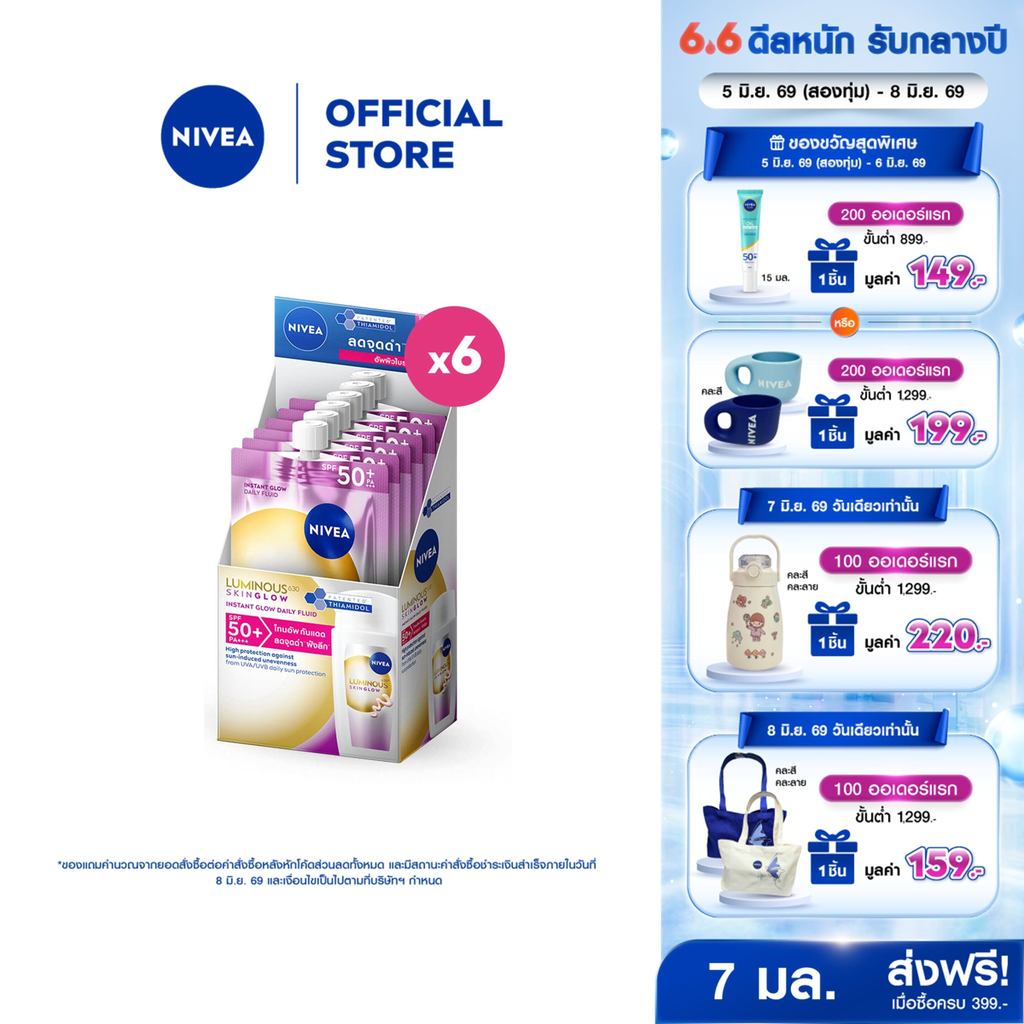 NIVEA Facebook ad