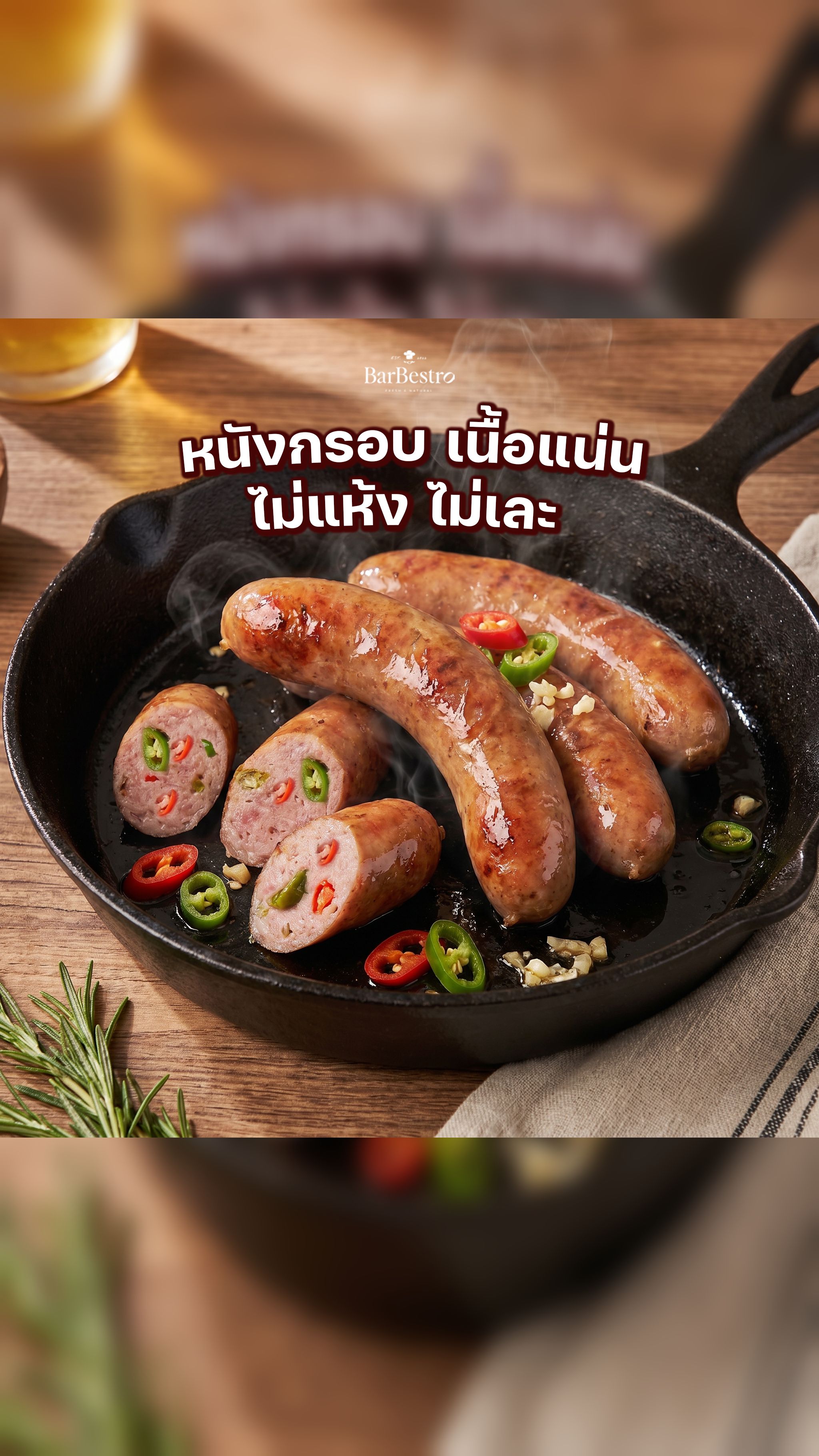 BarBestro - ไส้กรอกเยอรมันสไตล์ไทยสูตรโฮมเมด และอาหารรมควัน Facebook ad